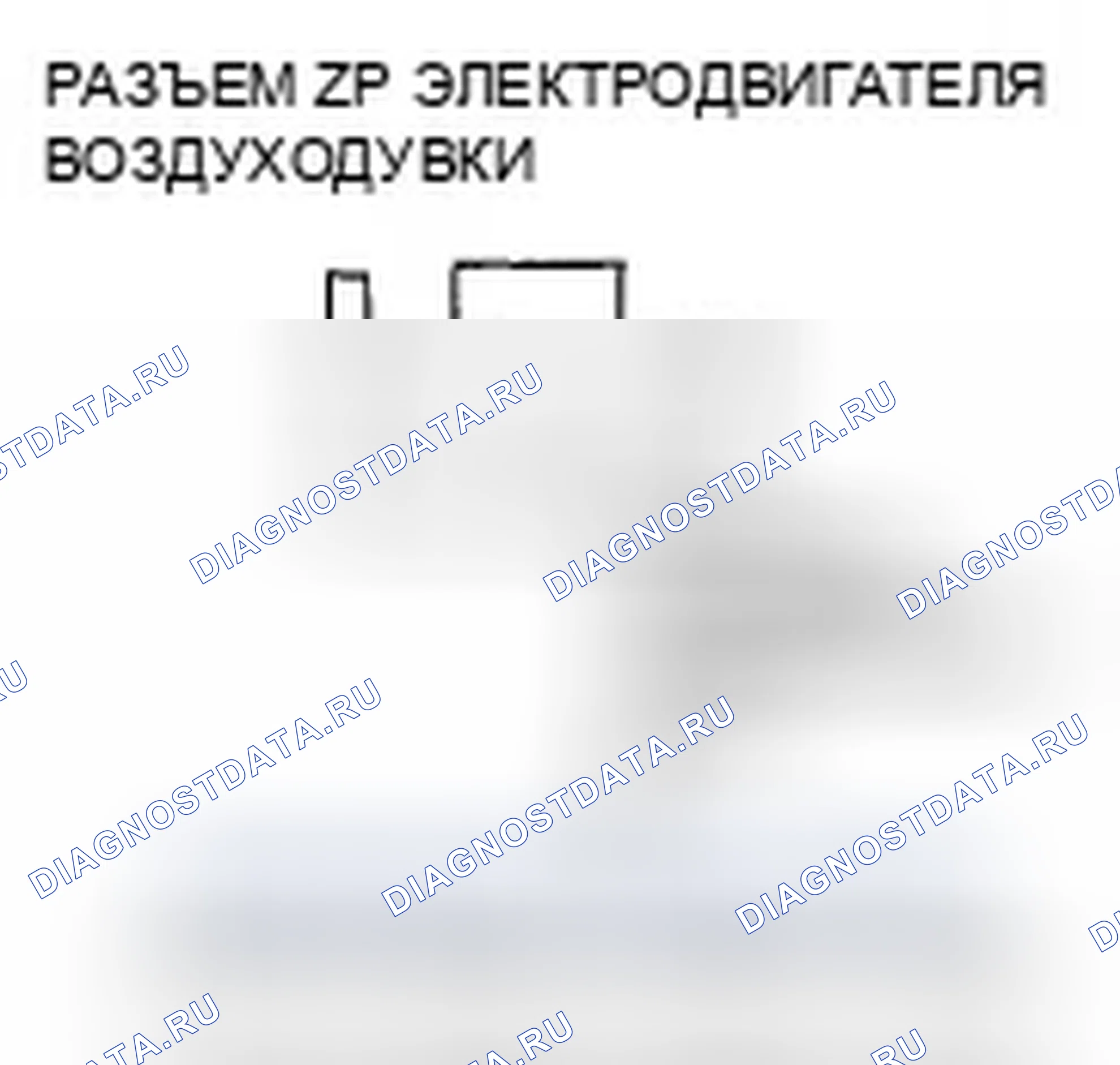 Рис. 15: Индикатор расшифровка кода ошибки 6: проблема в цепи двигателя воздуходувки. Honda Civic VIII