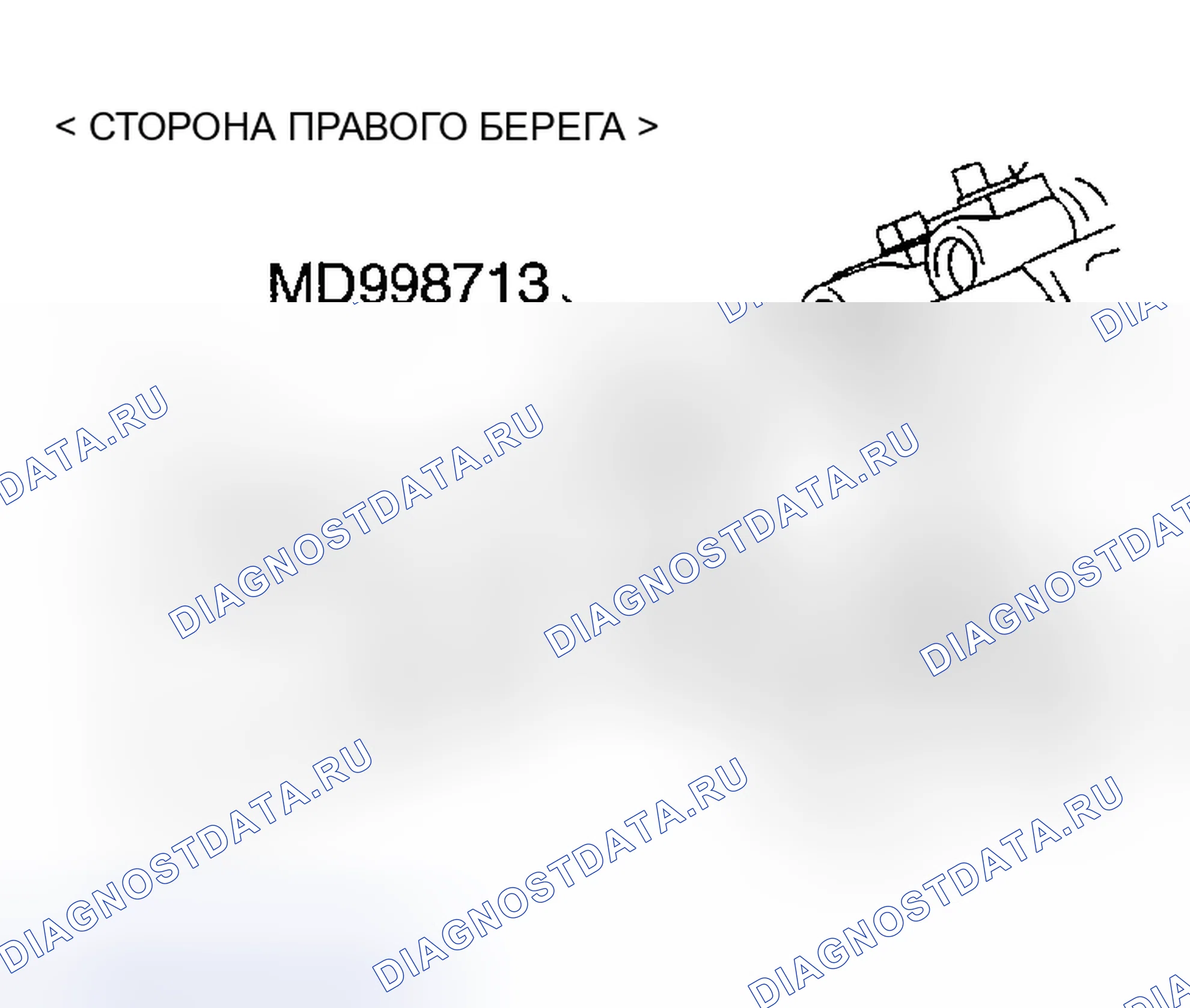 Рис. 264: > > D < < МОНТАЖ САЛЬНИКА РАСПРЕДЕЛИТЕЛЬНОГО ВАЛА. Chrysler Sebring II рестайлинг