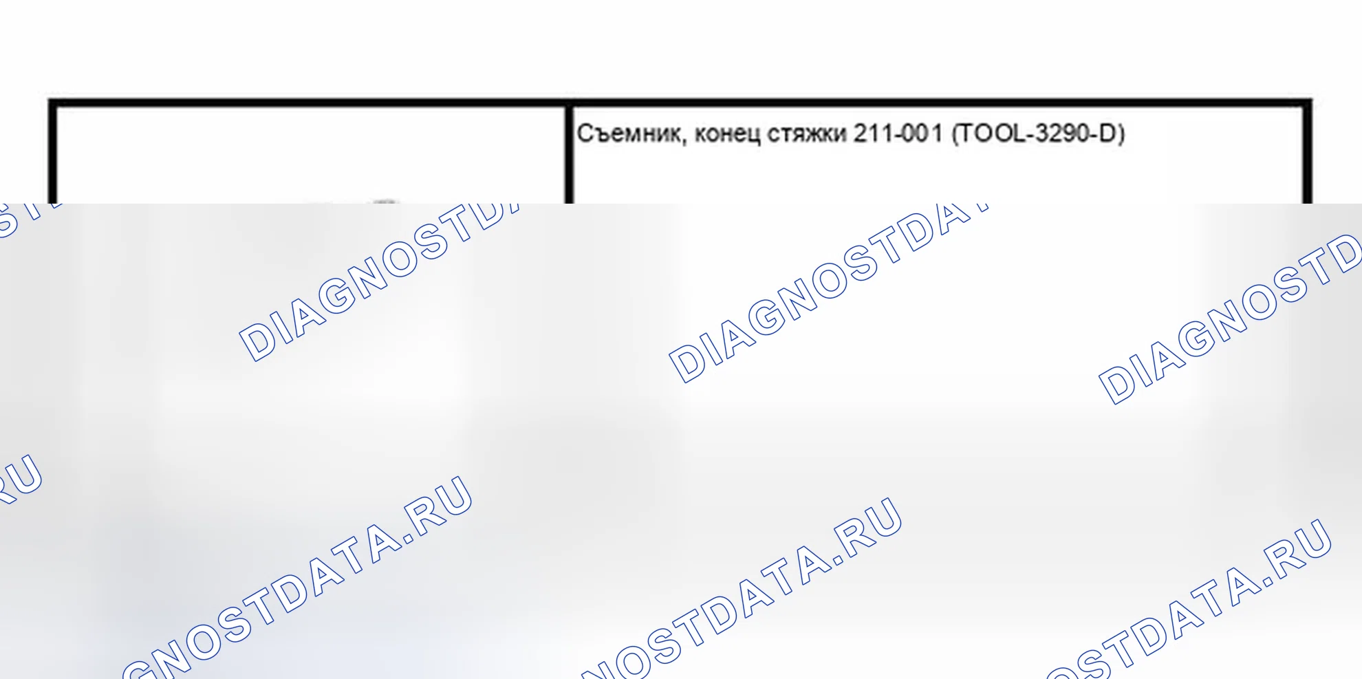 Рис. 38: Специальный инструмент (ы). Ford Focus I рестайлинг
