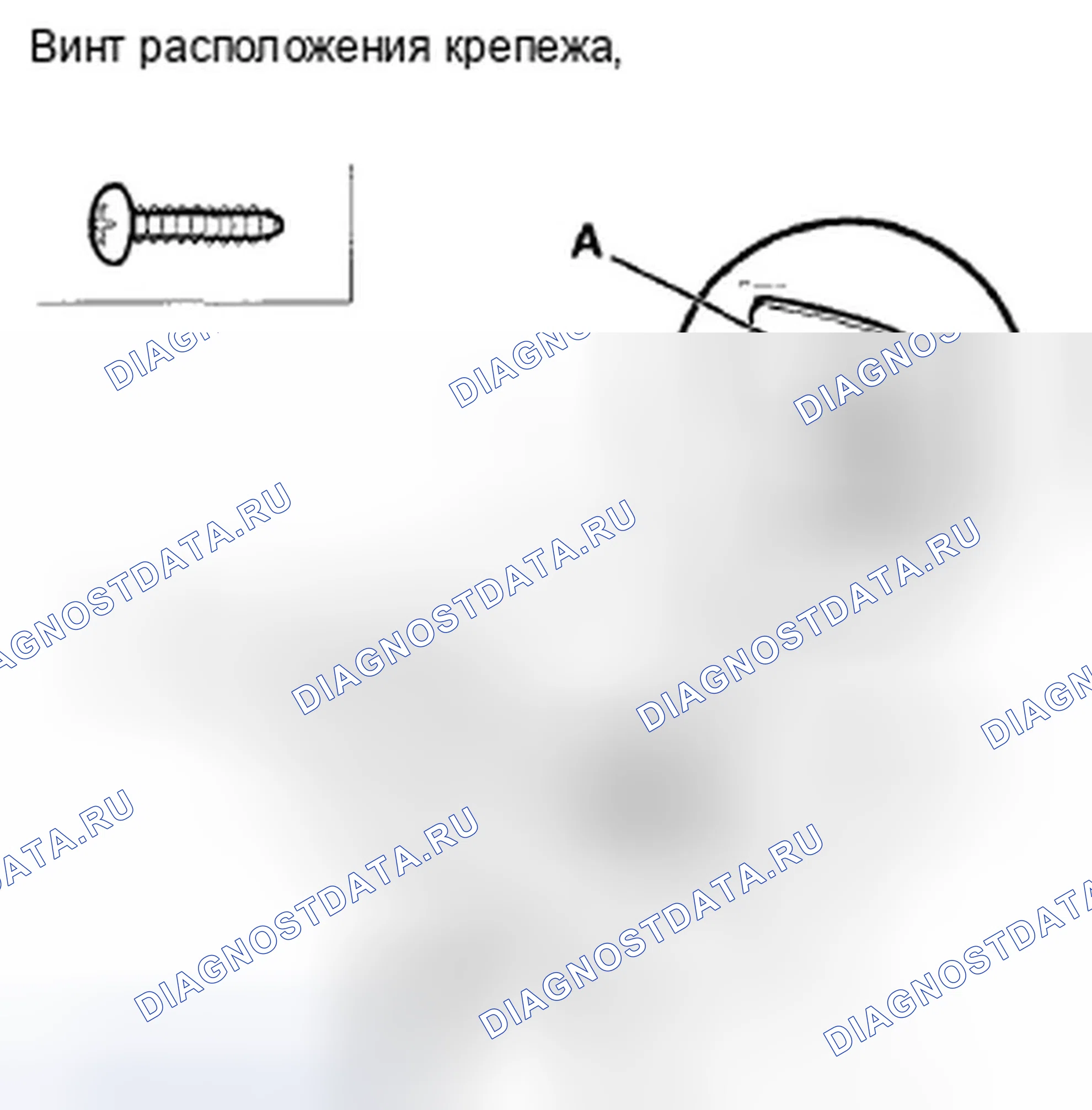 Рис. 331. Honda Accord VIII