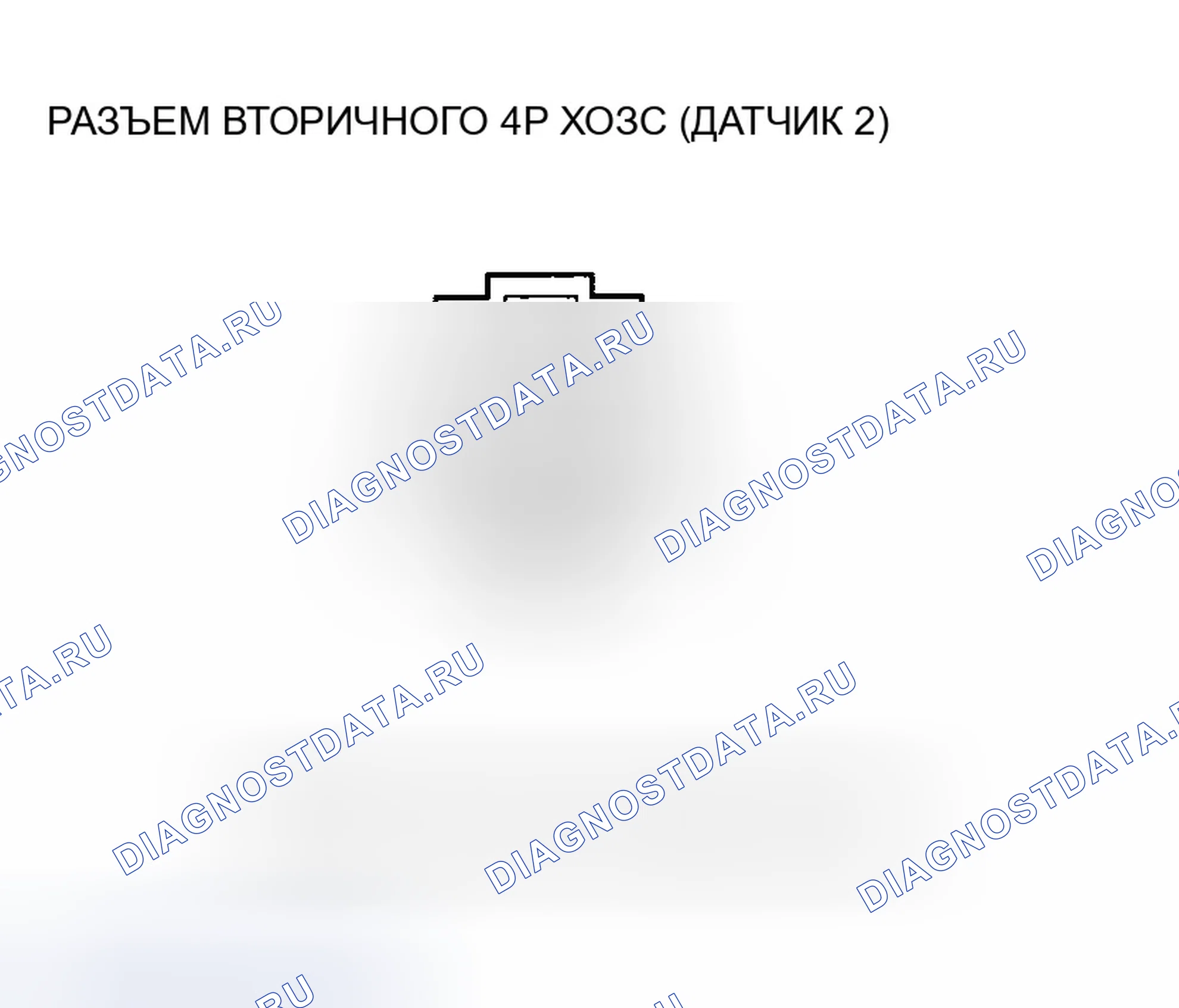 Рис. 427: расшифровка кода ошибки P0141: Неисправность цепи нагревателя задней вторичной обмотки подогреваемый кислородный датчик (блок 1, датчик 2); расшифровка кода ошибки P0161: Передняя секунда. Honda Accord VII