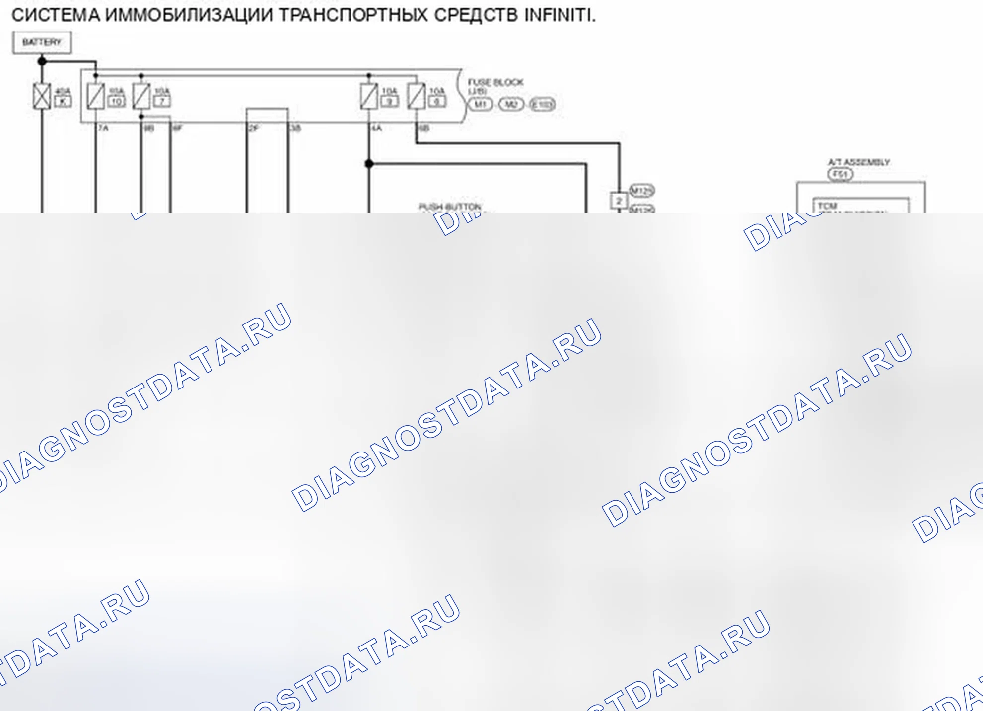 Рис. 185: электросхема - IVIS. Infiniti QX50 I