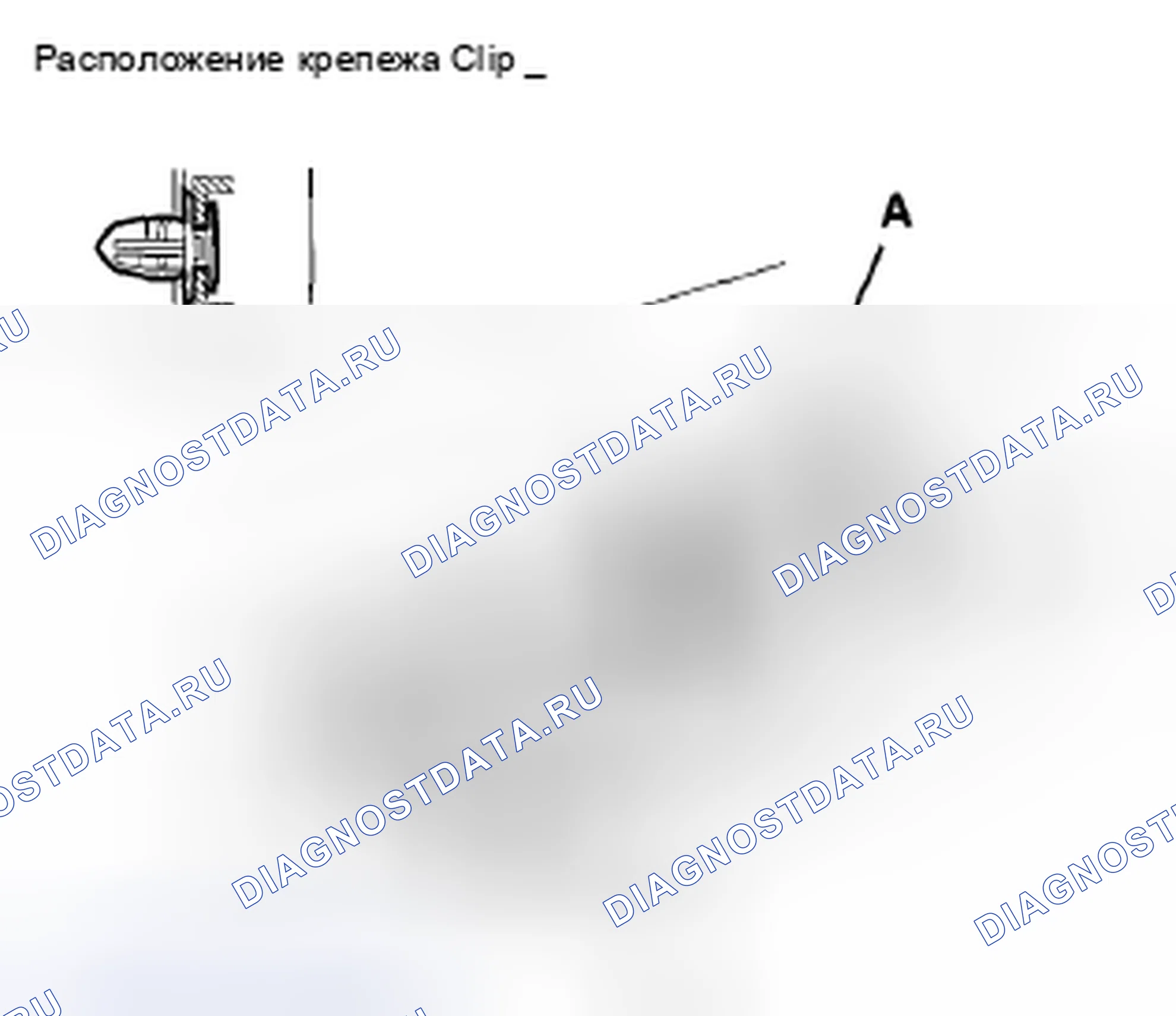 Рис. 241: Замена защелки капота. Honda Accord VIII