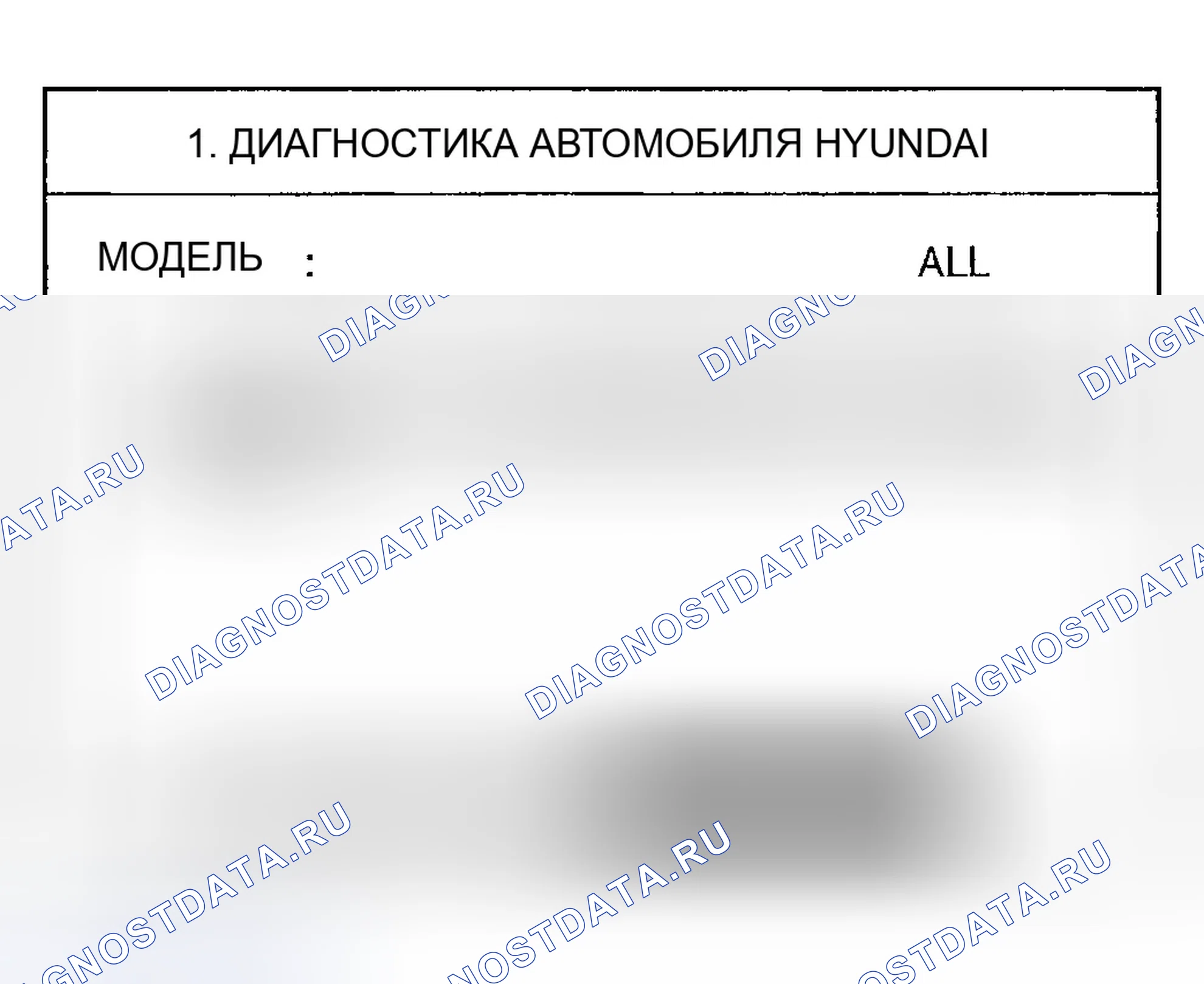 Рис. 14. Hyundai Sonata V