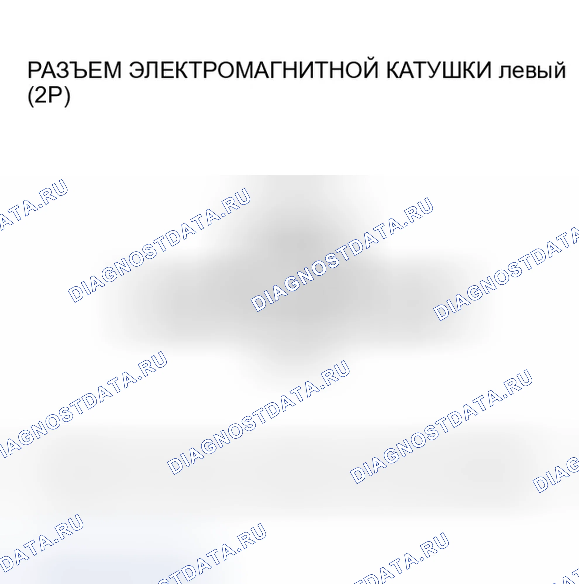 Рис. 35: расшифровка кода ошибки 51-1, 52-1, 53-1, 53-2, 54-1: Электромагнитная катушка левого сцепления. Honda Ridgeline I