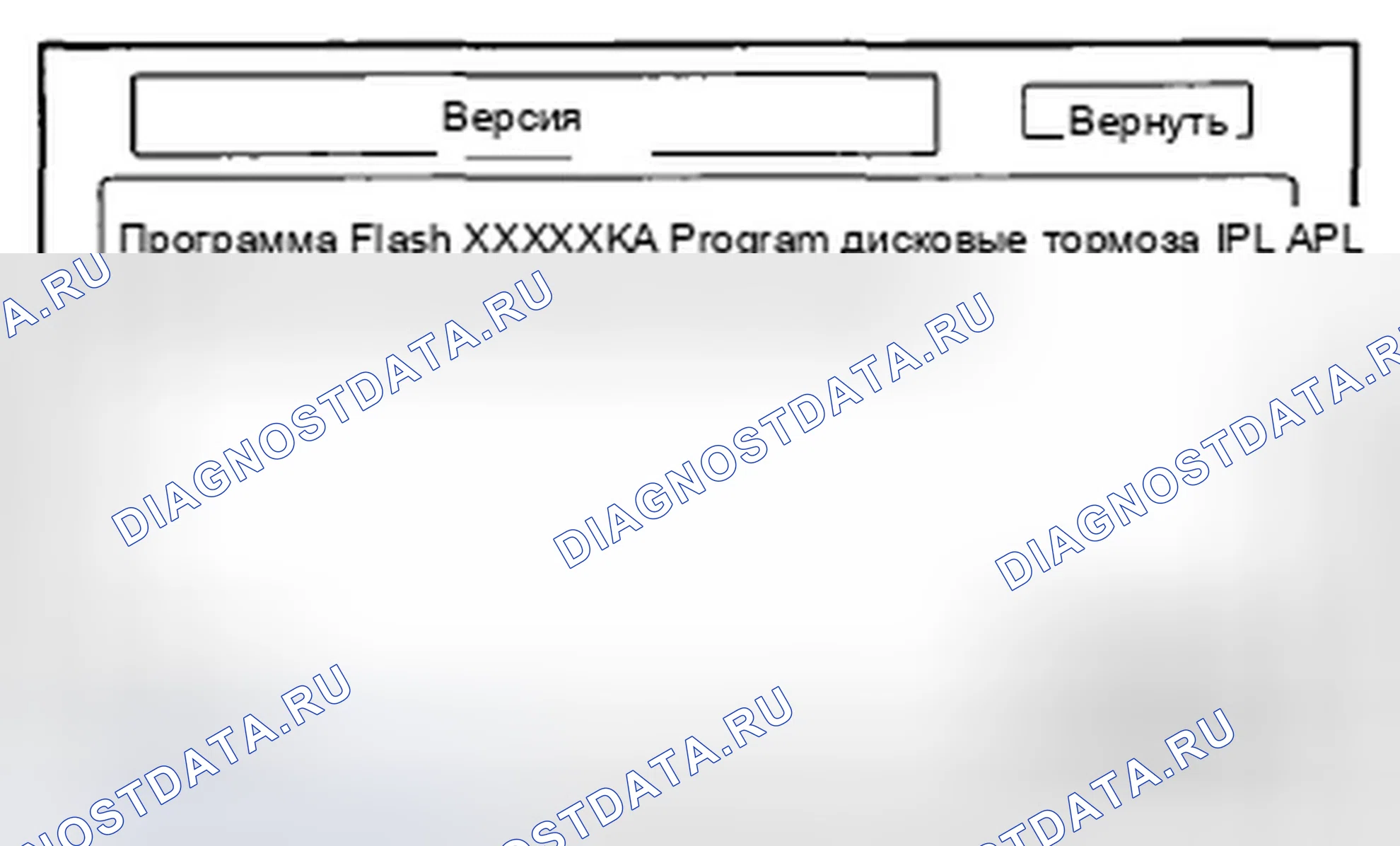 Рис. 372: Версия. Honda Accord VIII