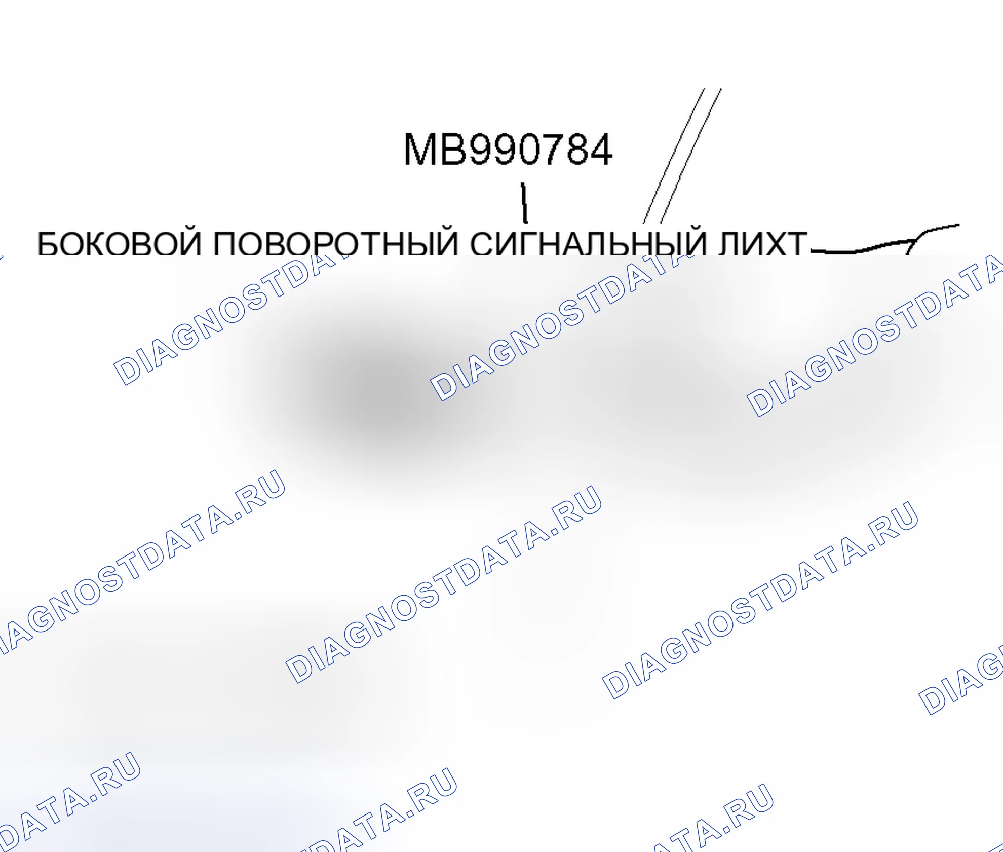 Рис. 42: < < A > > СНЯТИЕ СВЕТОФОРА БОКОВОГО РАЗВОРОТА. Mitsubishi Lancer IX рестайлинг