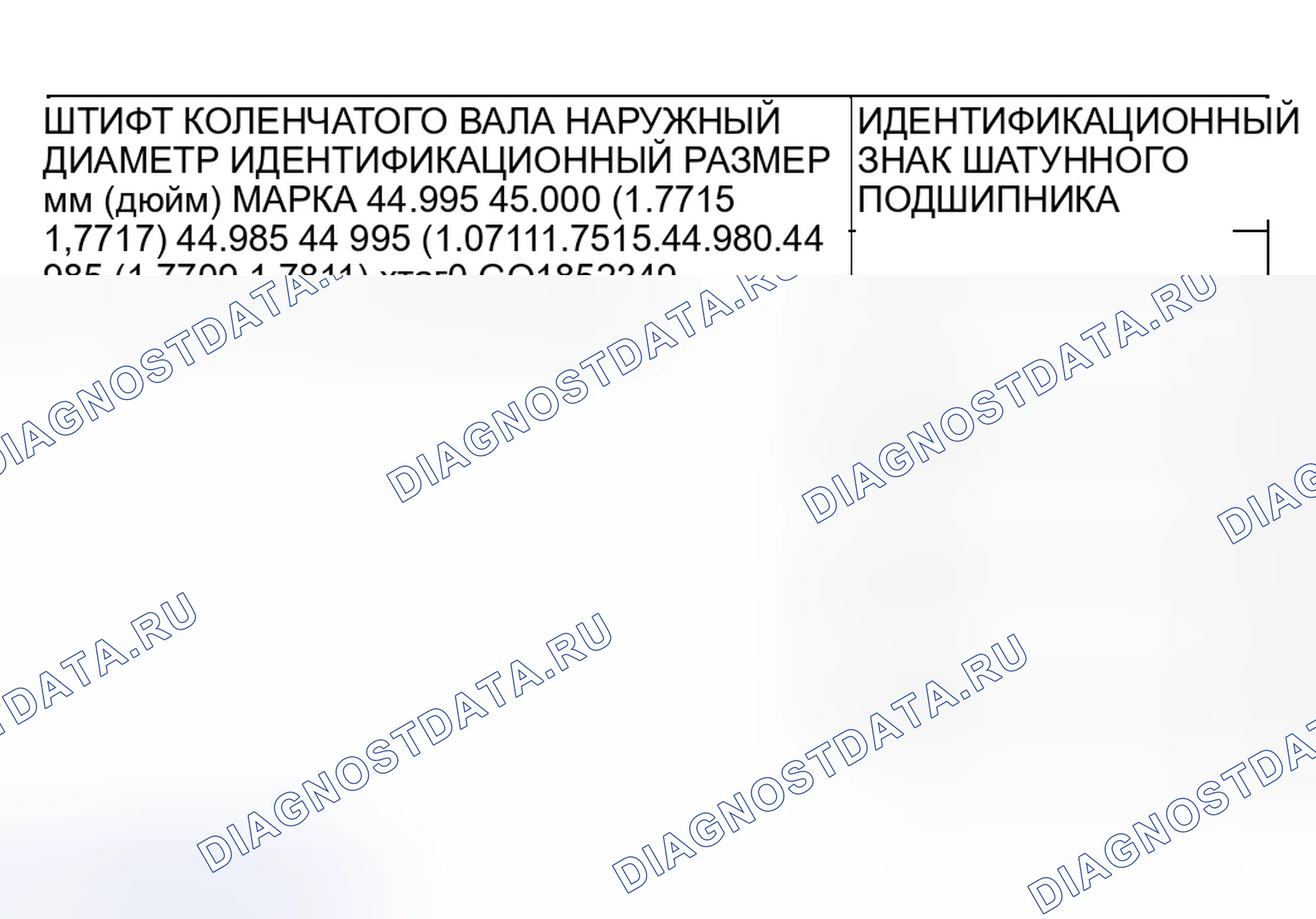 Рис. 258: > > D < < МОНТАЖ ШАТУННОГО ПОДШИПНИКА. Mitsubishi Lancer IX рестайлинг