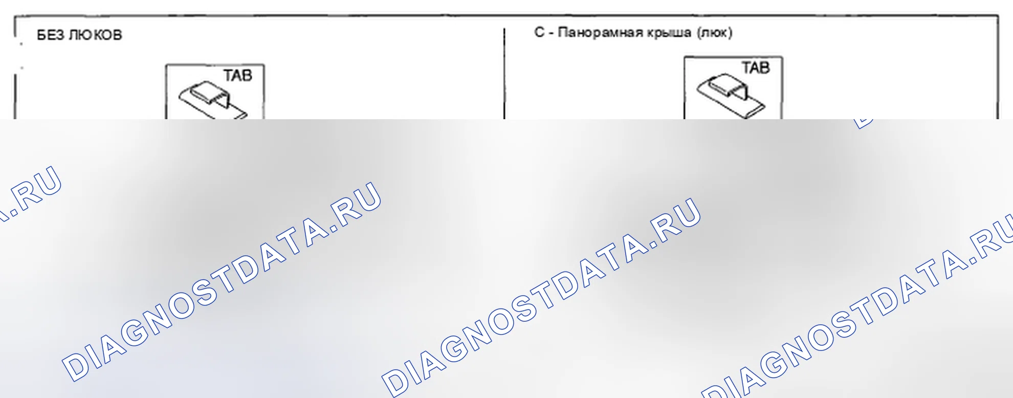Рис. 85: СНЯТИЕ / УСТАНОВКА ФАРЫ. Mazda RX-8 I рестайлинг