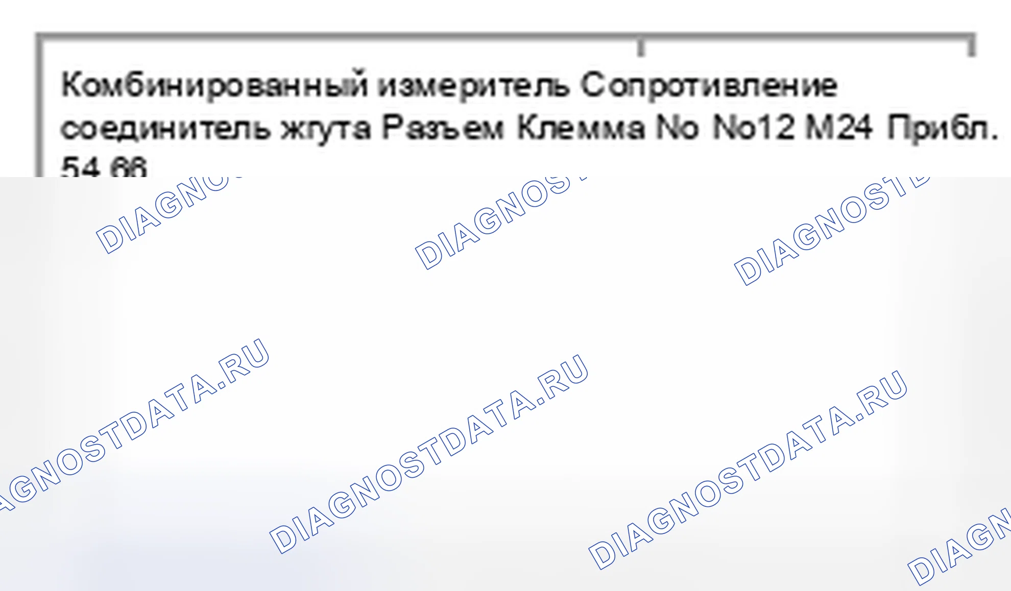 Рис. 64: Проверка цепи ответвления Ma. Suzuki Equator I