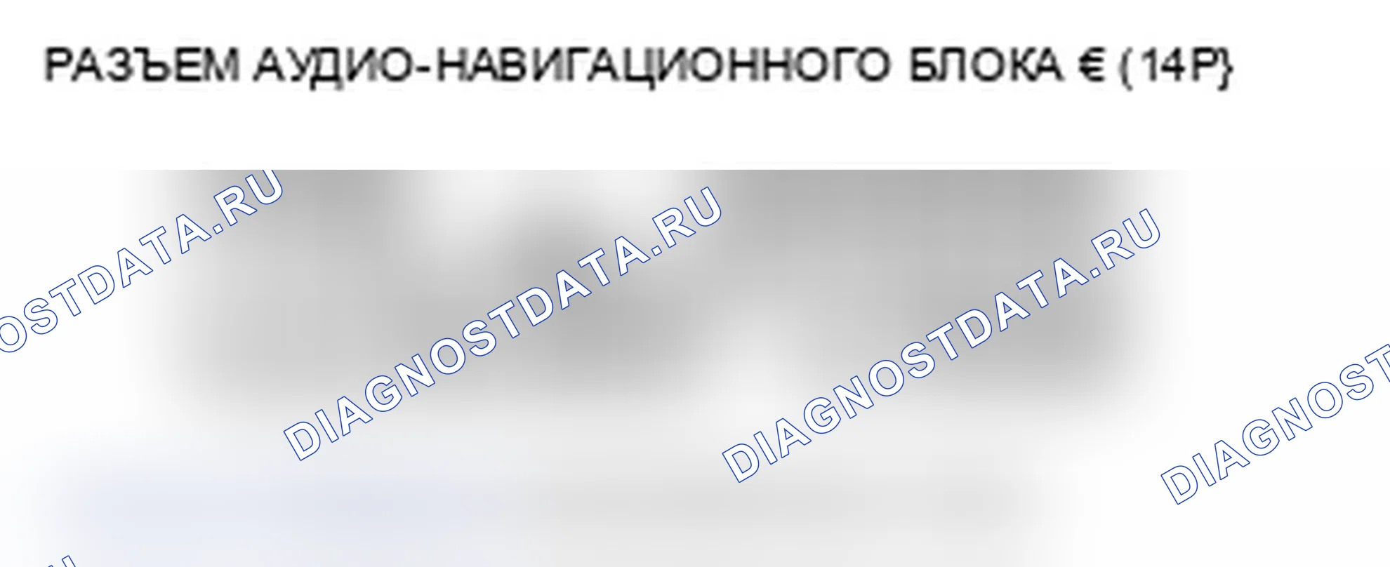 Рис. 527: Bluetooth-аудио не работает (с навигацией). Acura TL IV рестайлинг