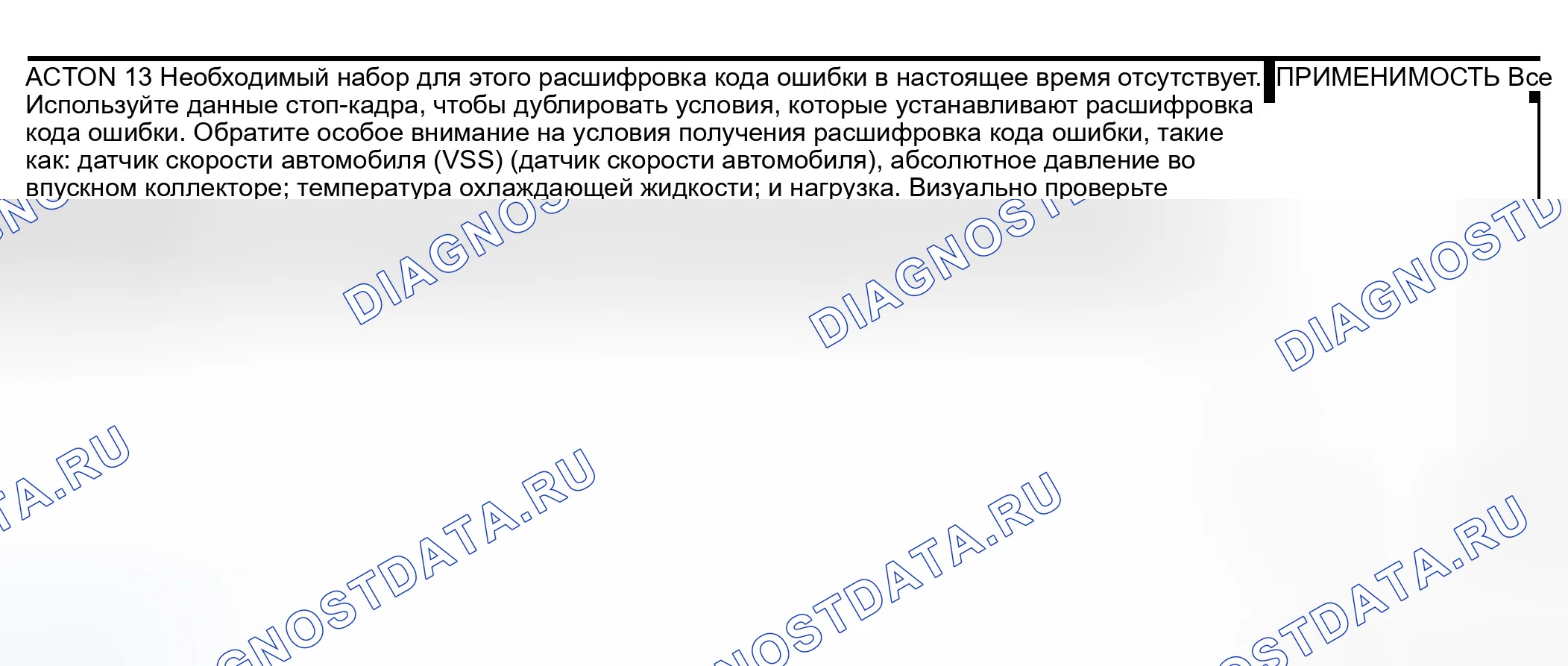 Рис. 1333. Dodge Pickup R3500 