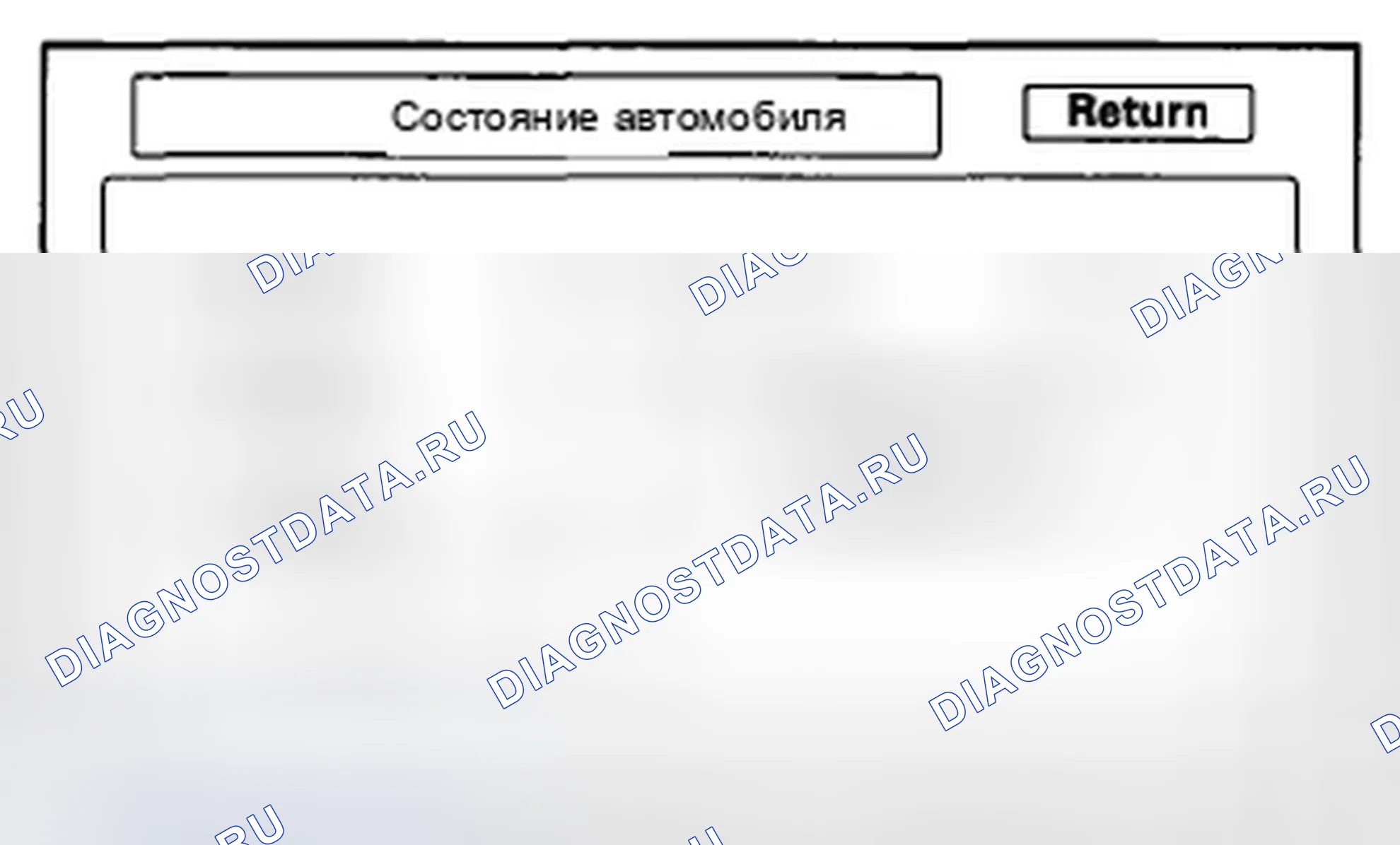 Рис. 371. Honda Accord VIII