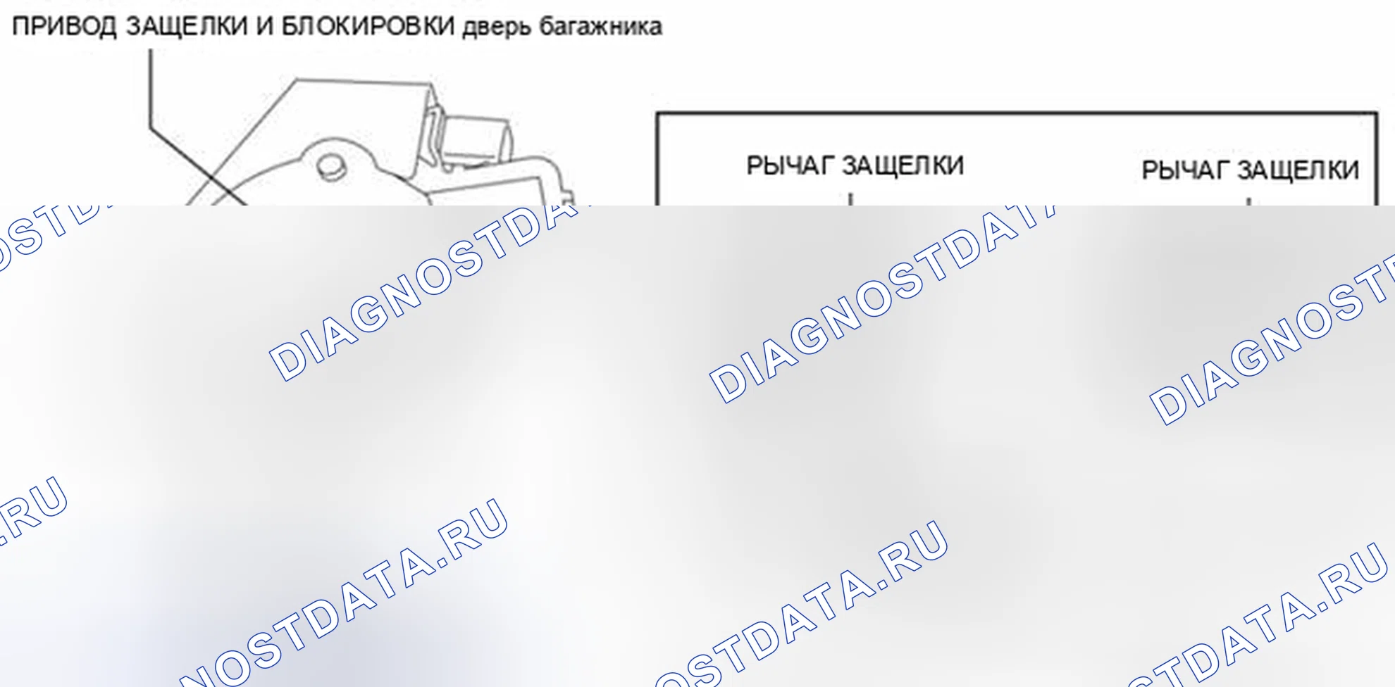 Рис. 133: ПРОВЕРКА ПЕРЕКЛЮЧАТЕЛЯ ЗАЩЕЛКИ дверь багажника. Mazda 3 BL рестайлинг