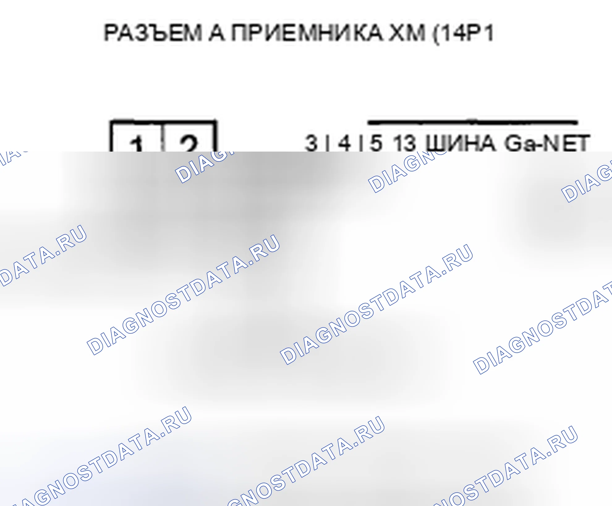Рис. 285: расшифровка кода ошибки 2607: Xm Diag. Honda Accord VIII