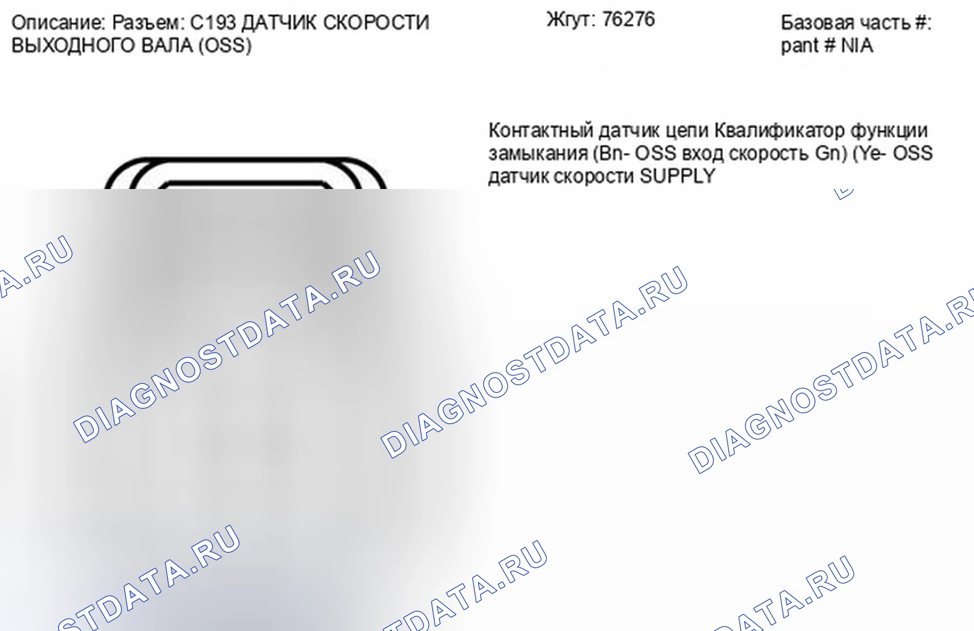 Рис. 38. Ford Fiesta Mk6