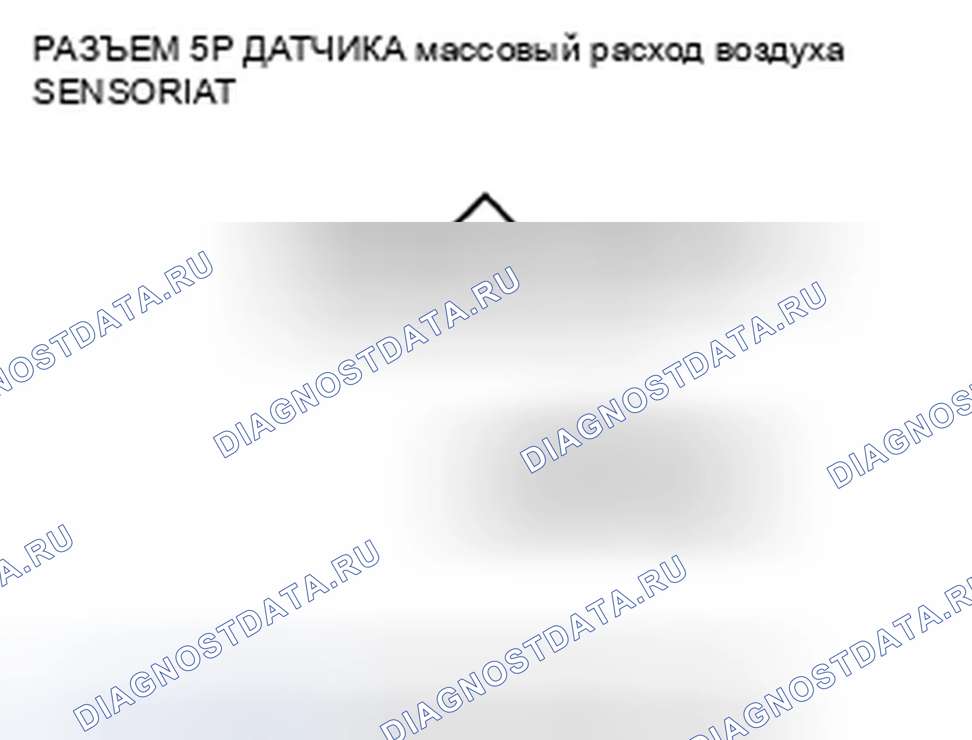 Рис. 558: P0113 расшифровка кода ошибки: высокое напряжение цепи датчика температура впускного воздуха. Honda Civic VIII рестайлинг