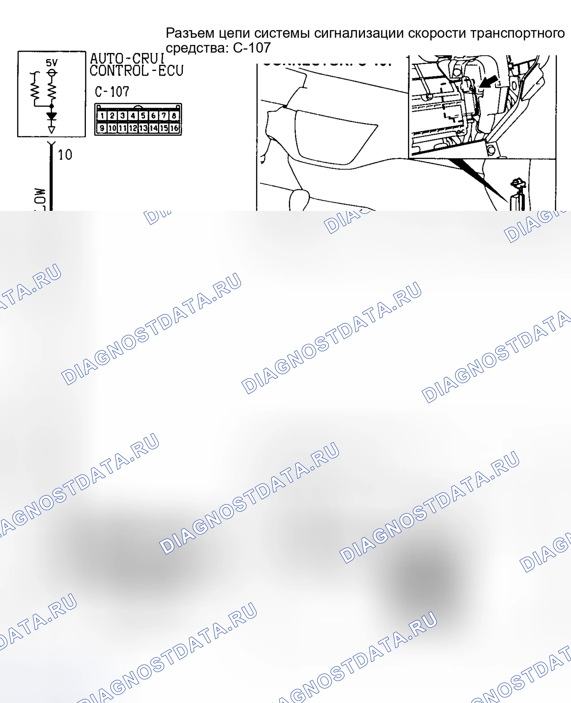Рис. 10: Принципиальная схема. Mitsubishi Lancer IX рестайлинг