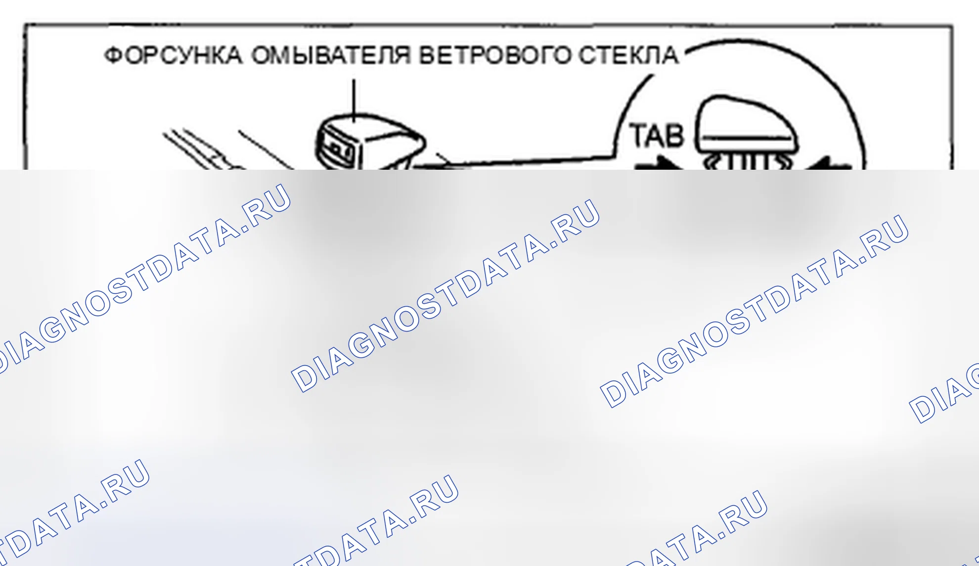 Рис. 19: ДЕМОНТАЖ / МОНТАЖ ФОРСУНКИ ОМЫВАТЕЛЯ ВЕТРОВОГО СТЕКЛА. Honda CR-V IV рестайлинг