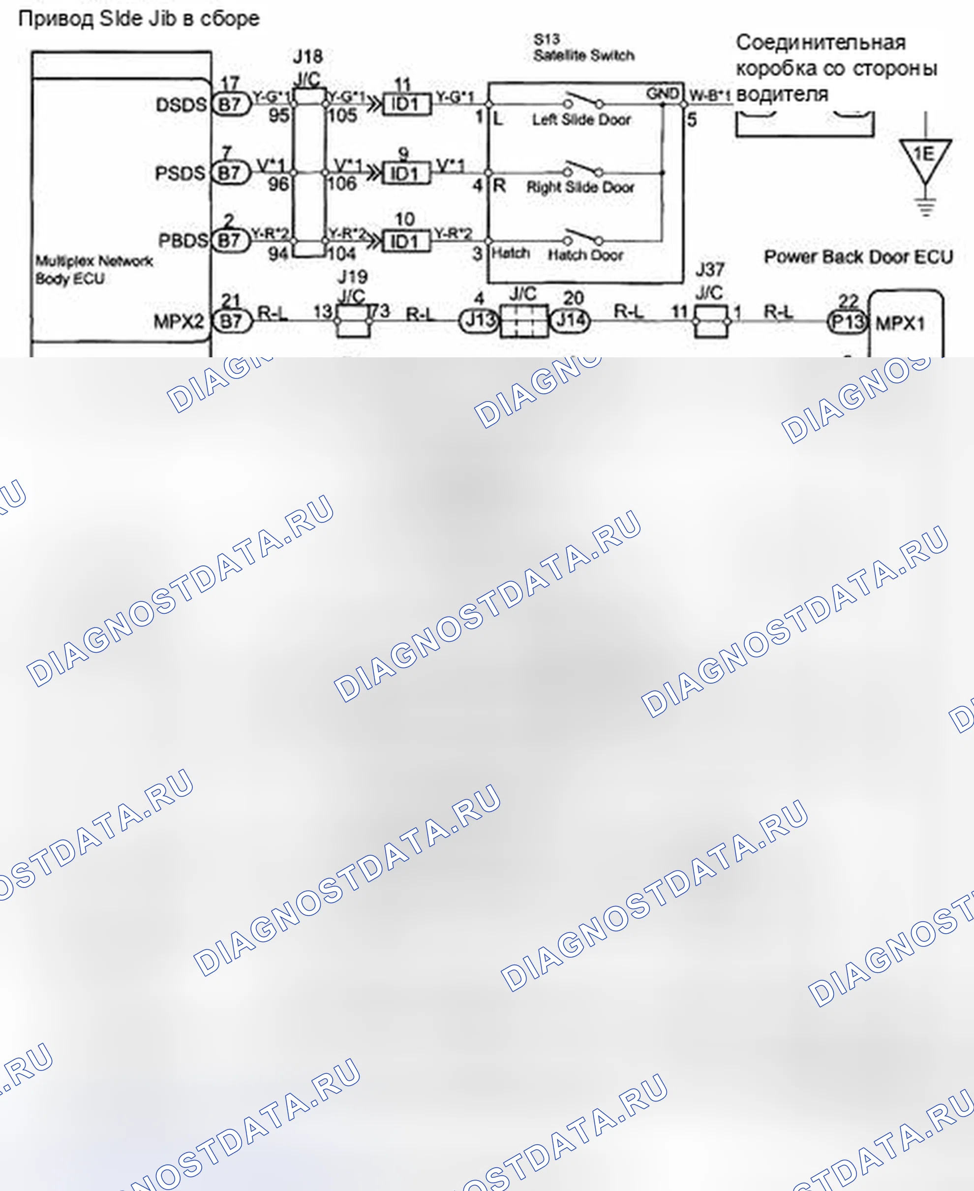Рис. 87: электросхема. Toyota Sienna II рестайлинг