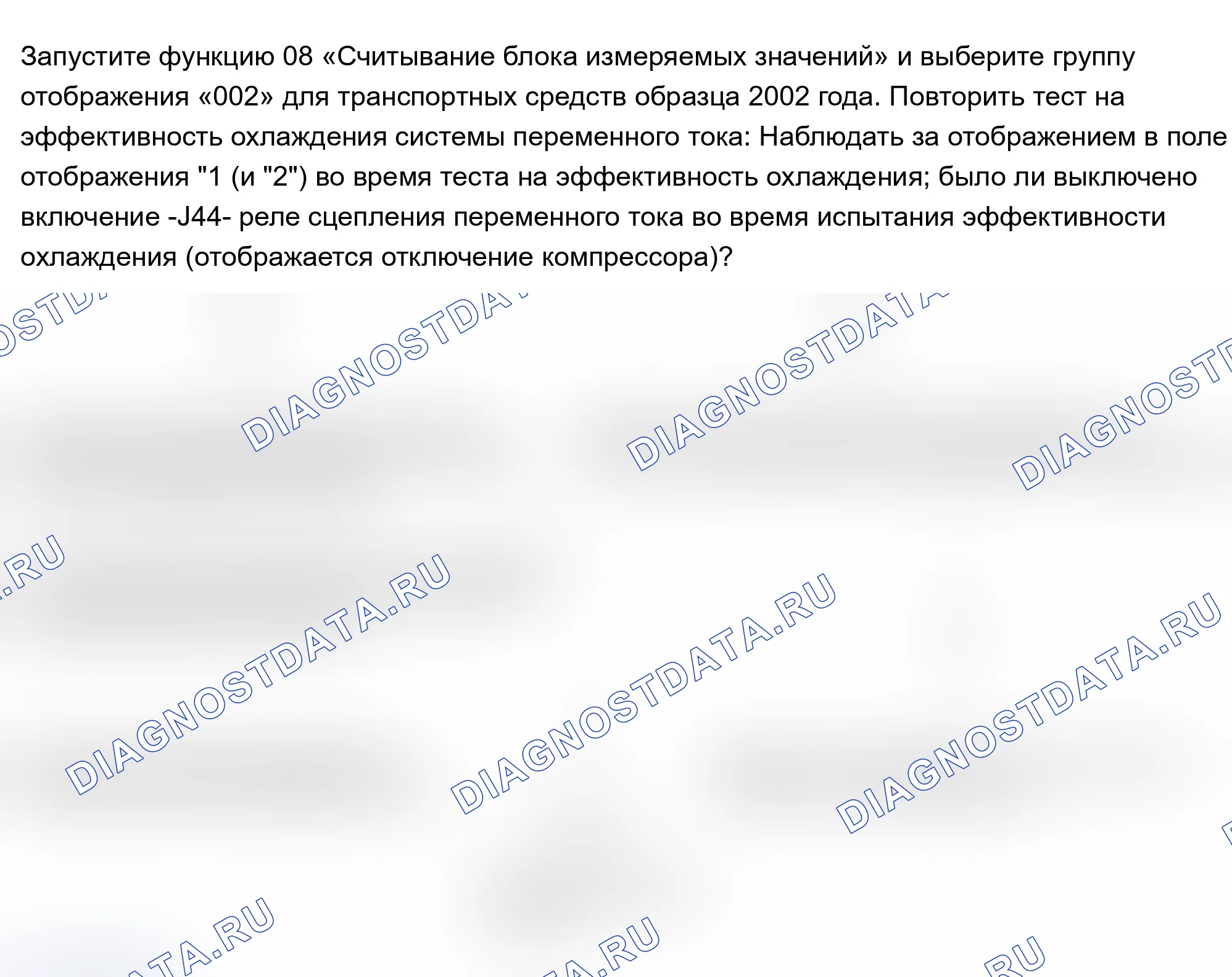 Рис. 88: Выявление неисправностей, если указанные значения не получены. Audi A6 C5 рестайлинг