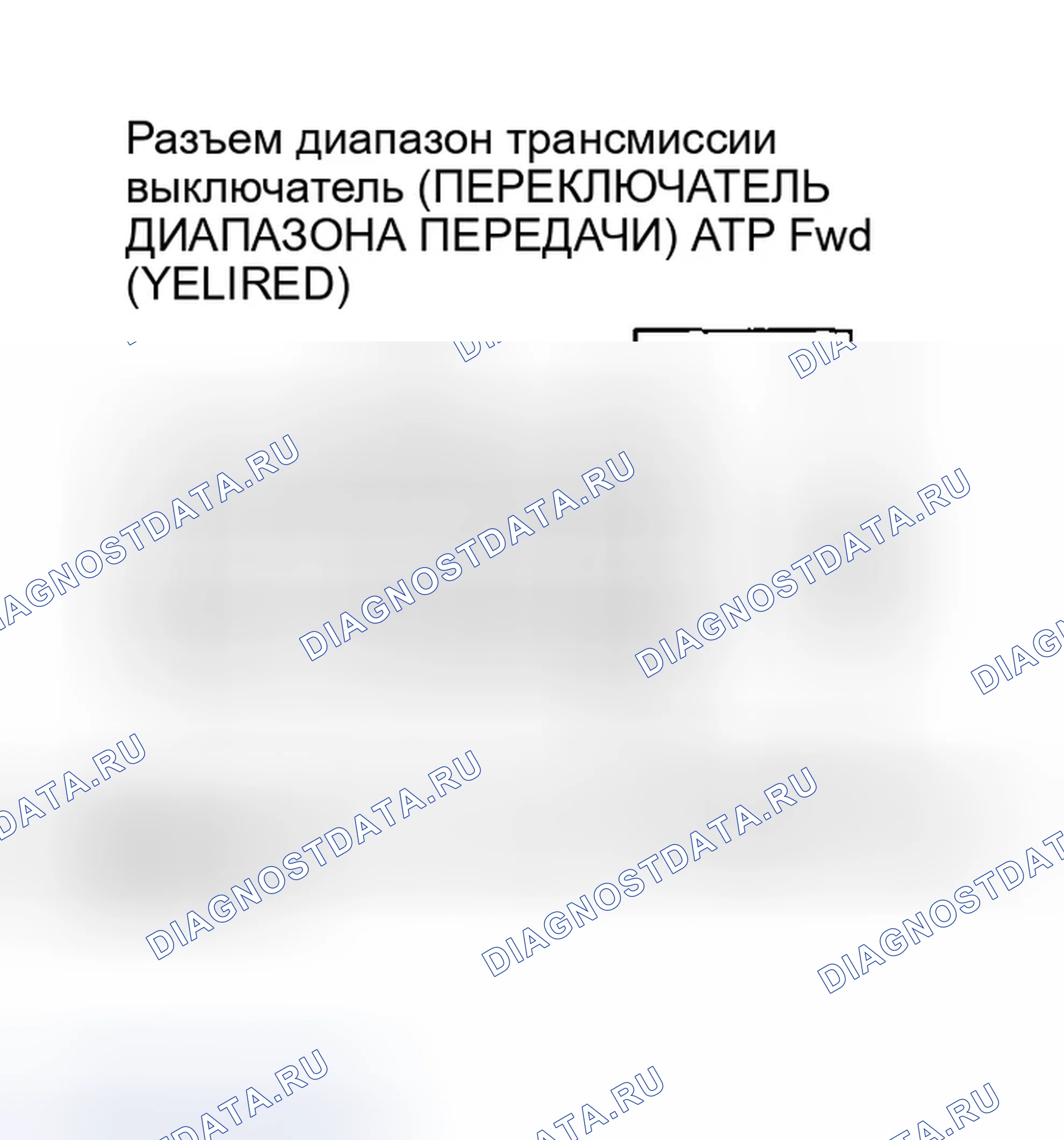 Рис. 466. Honda Accord VII рестайлинг