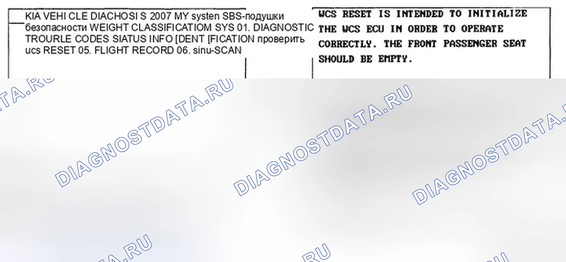 Рис. 54: Сброс WCS. Hyundai Elantra IV