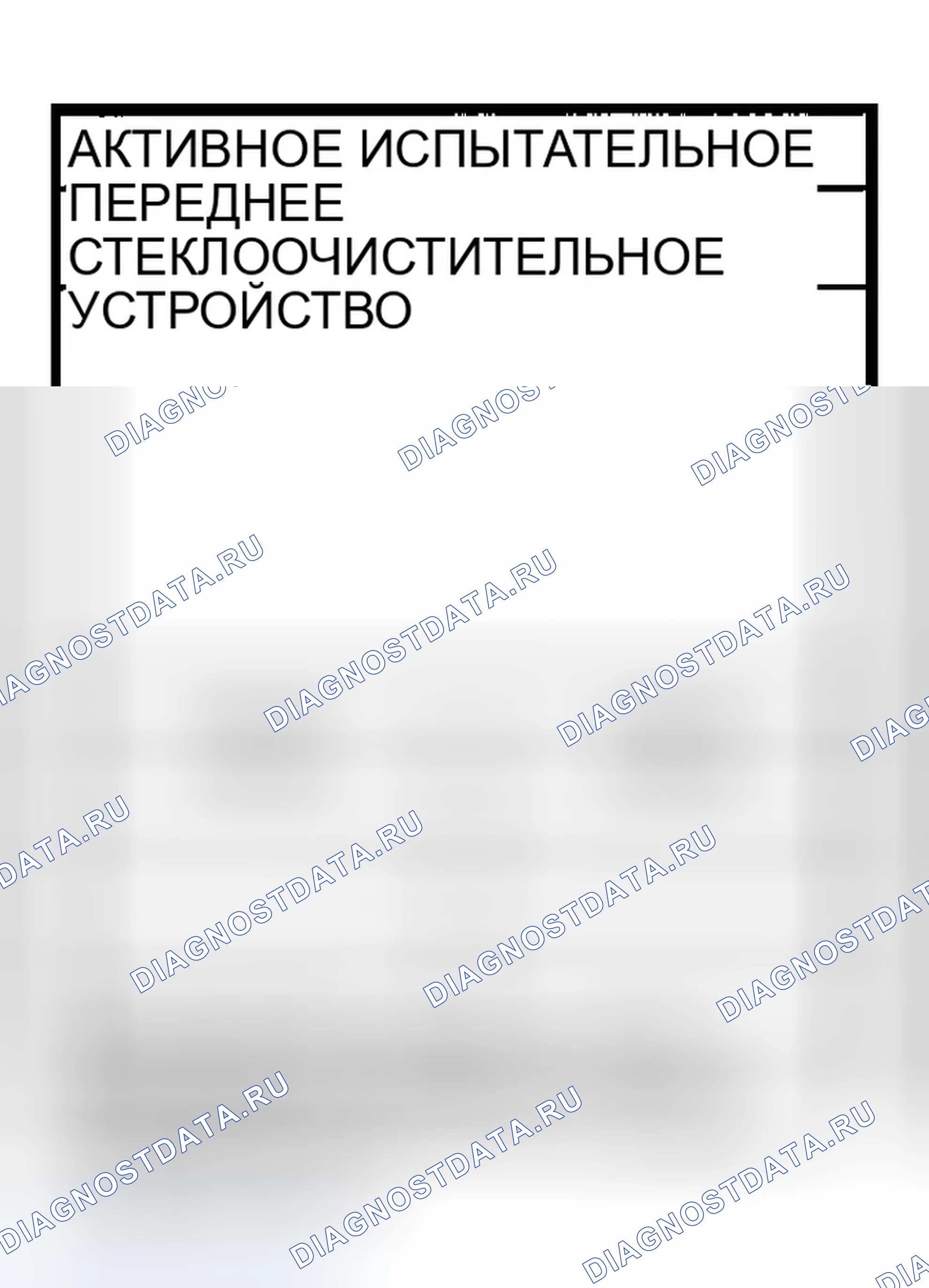 Рис. 140. Infiniti G35 III