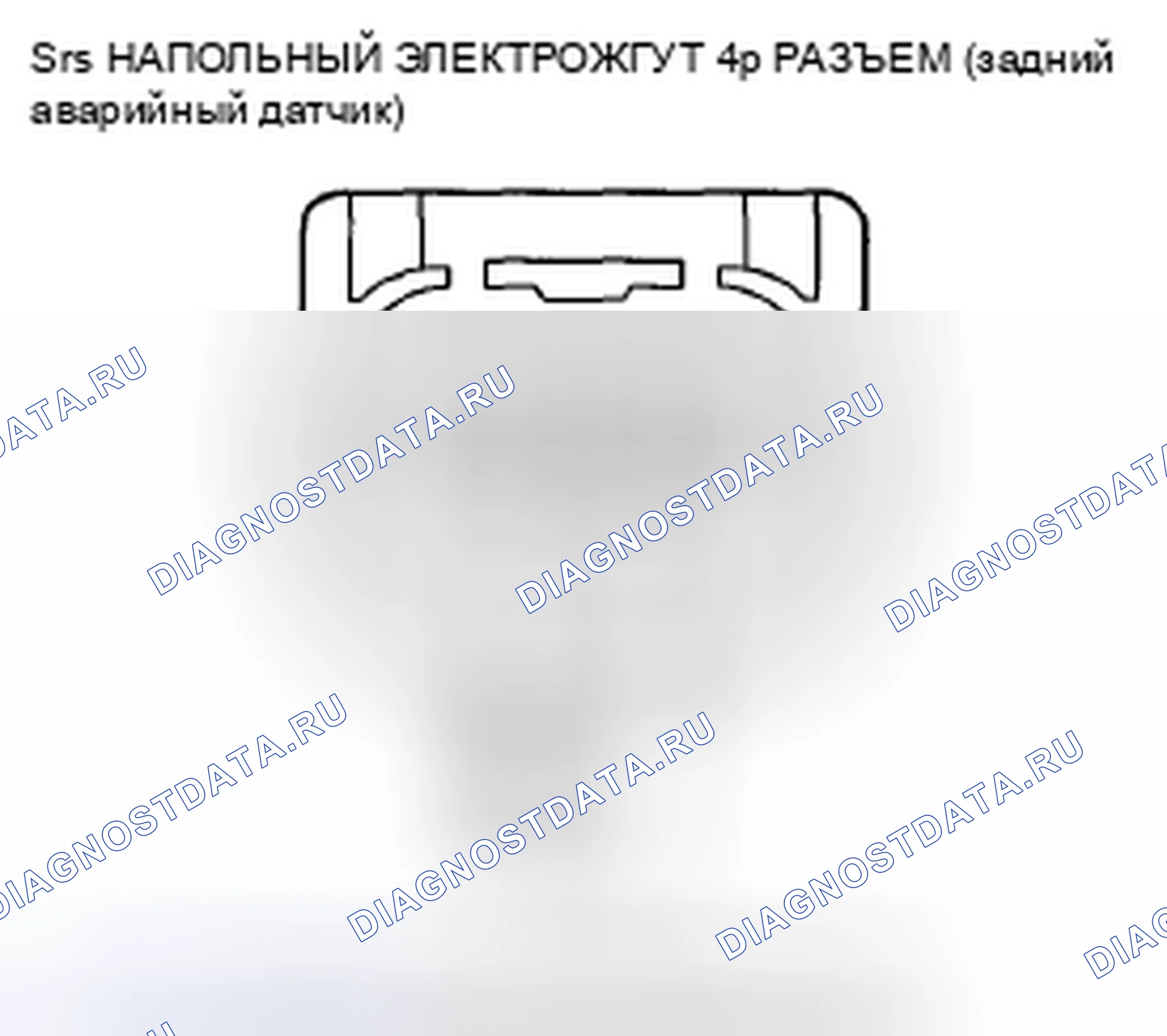 Рис. 596. Honda Accord VIII