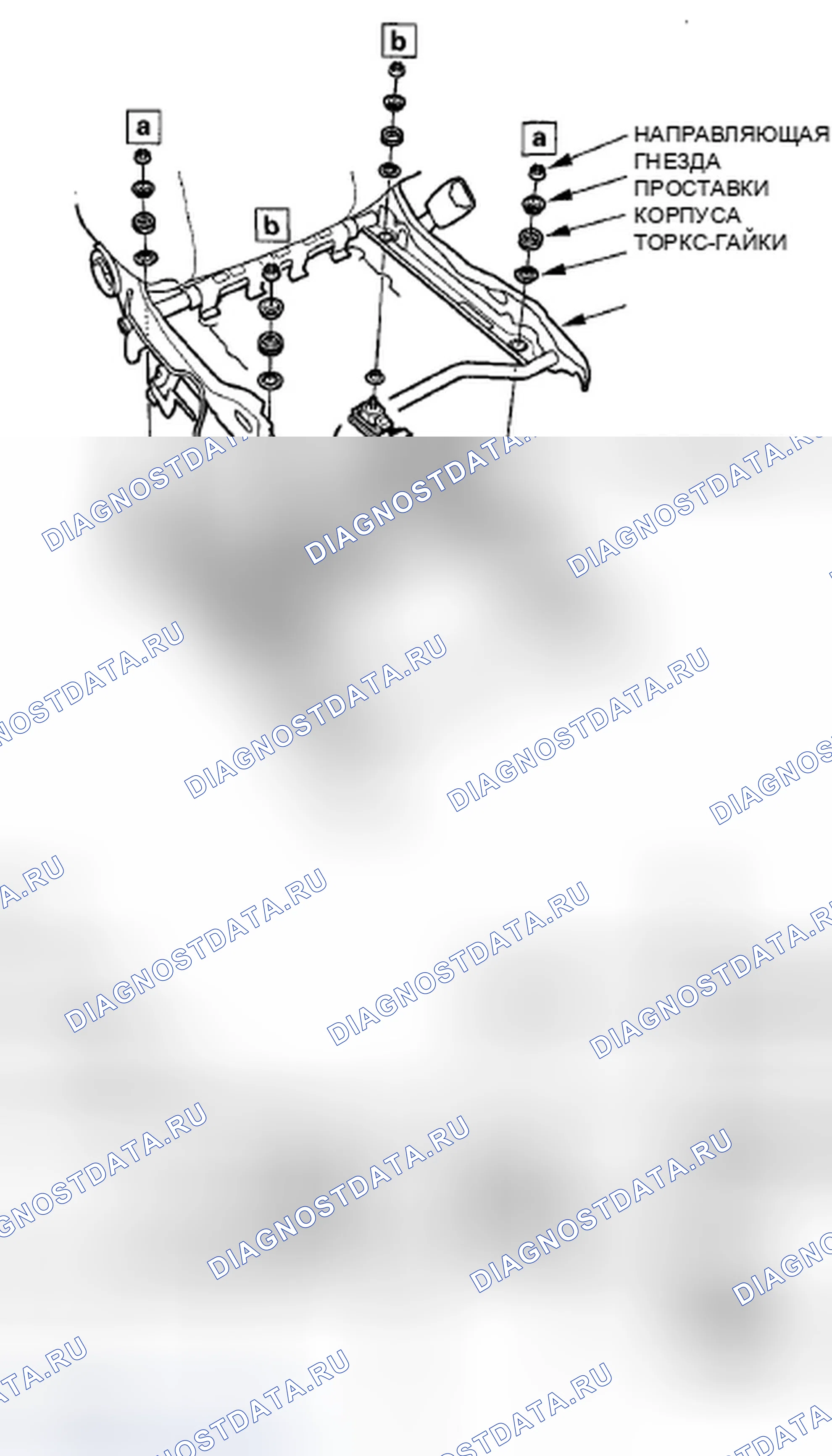 Рис. 97: Установка. Honda Fit GE