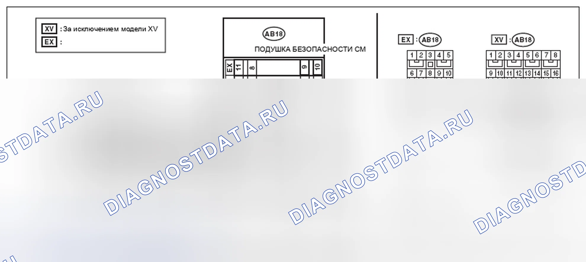 Рис. 210: электросхема. Subaru Impreza GK