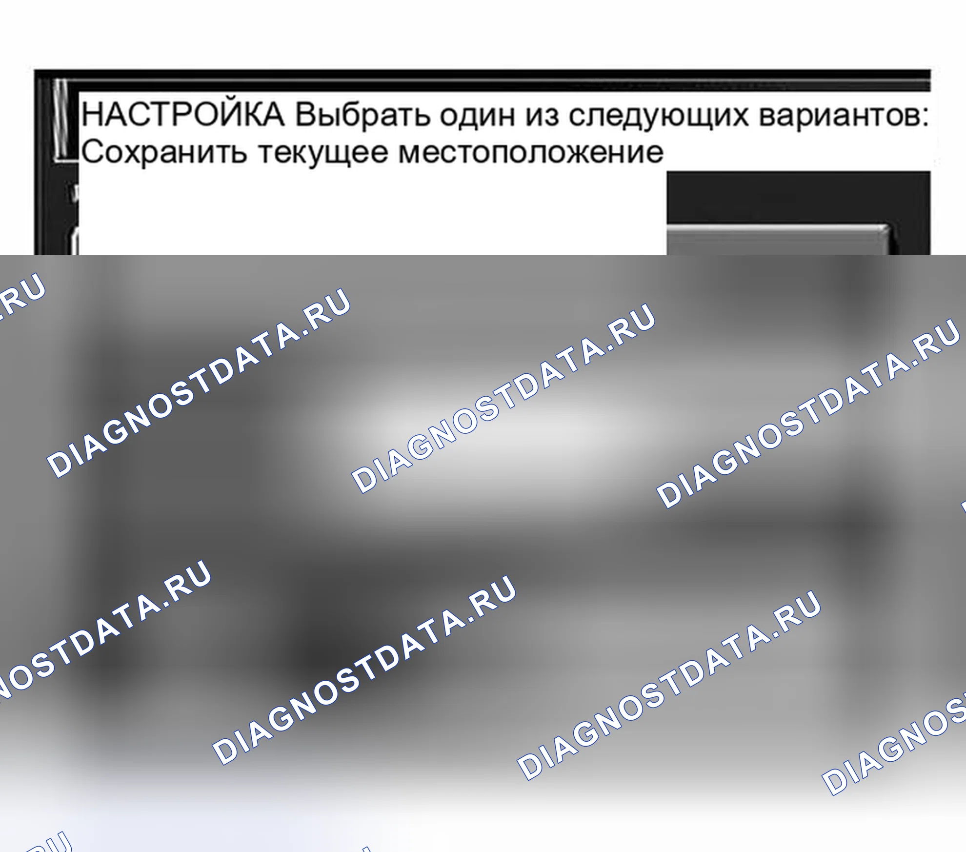 Рис. 134: Отображение с помощью нажимного переключателя " SETTING ". Infiniti I30 II
