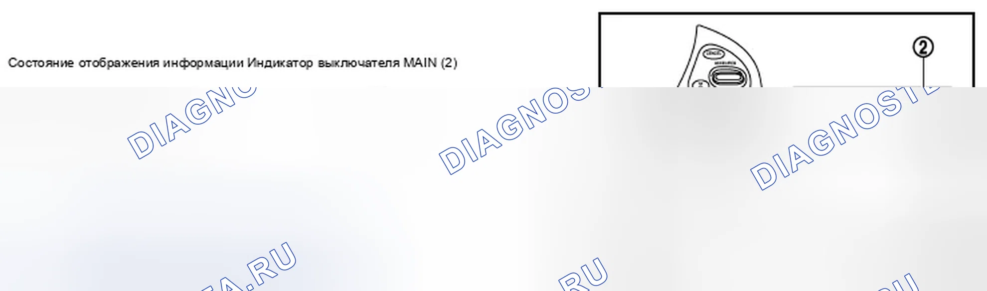 Рис. 68. Infiniti M56 IV
