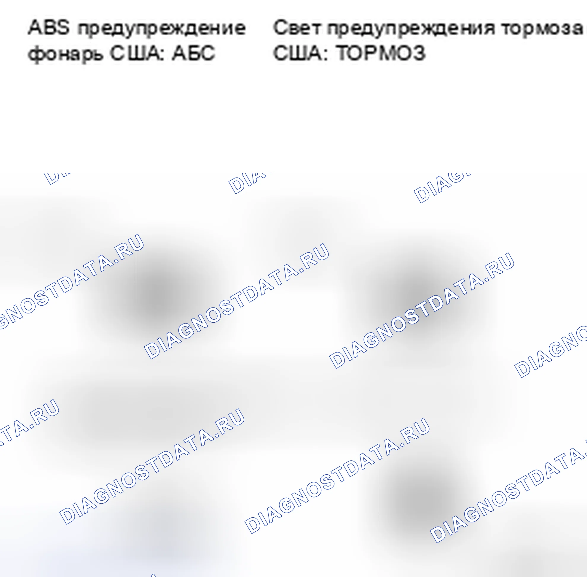 Рис. 208: СИСТЕМА ДИАГНОСТИКИ. Toyota Avalon XX30 рестайлинг