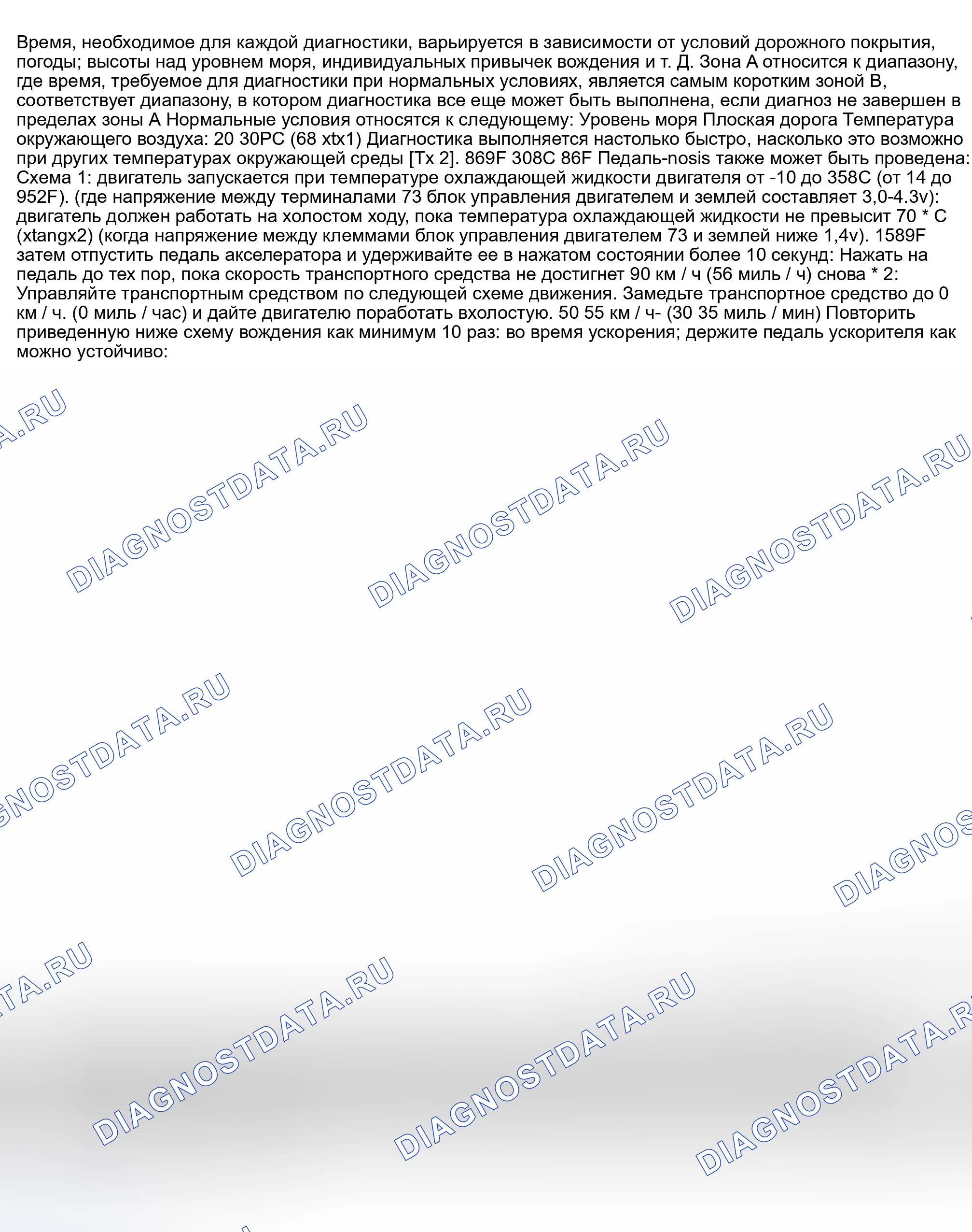 Рис. 432. Nissan Sentra B15