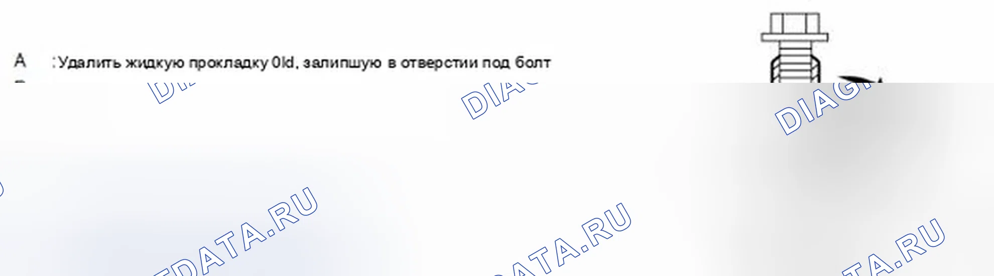 Рис. 42. Infiniti G37 IV рестайлинг