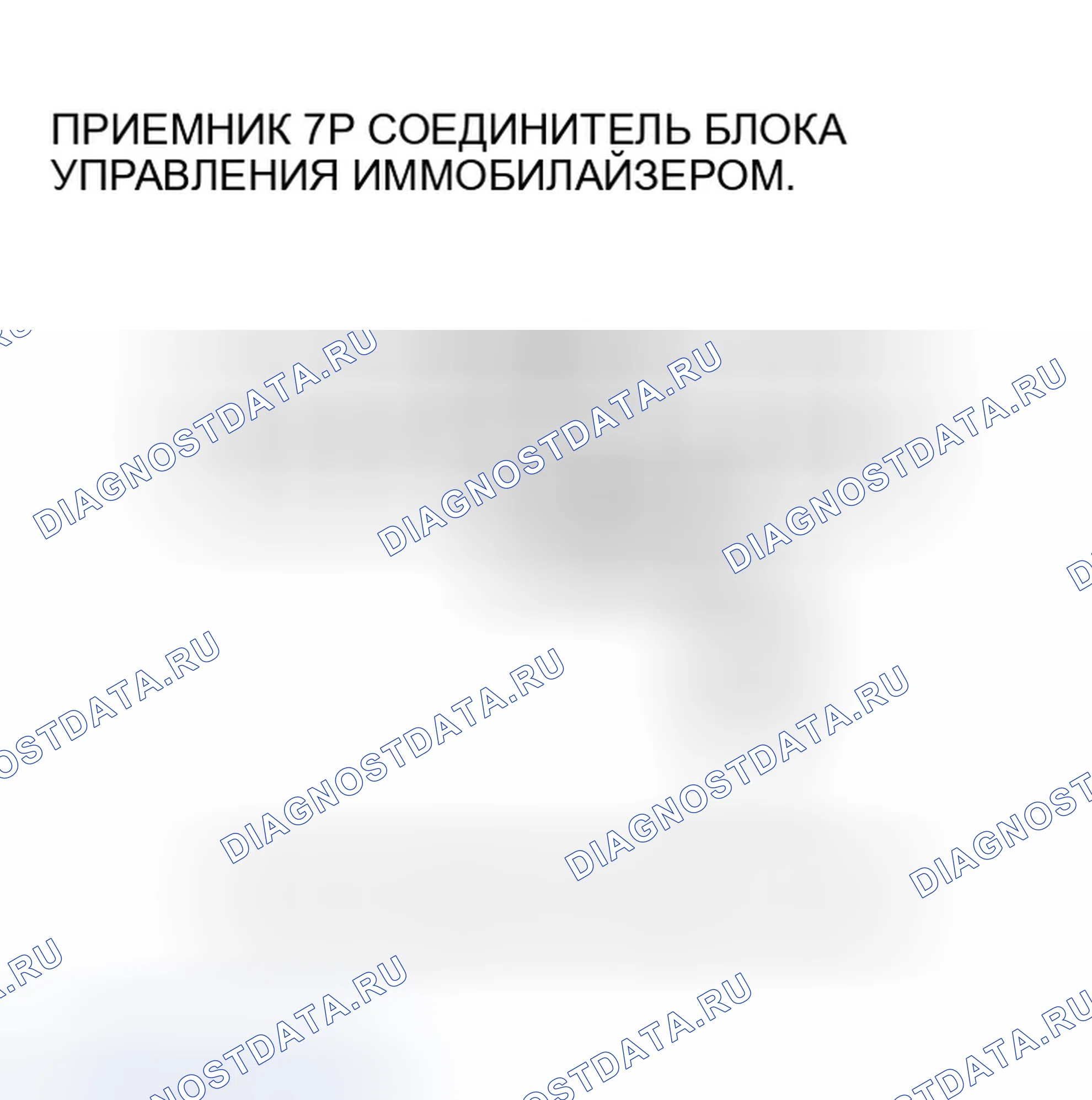 Рис. 33. Honda Accord VII