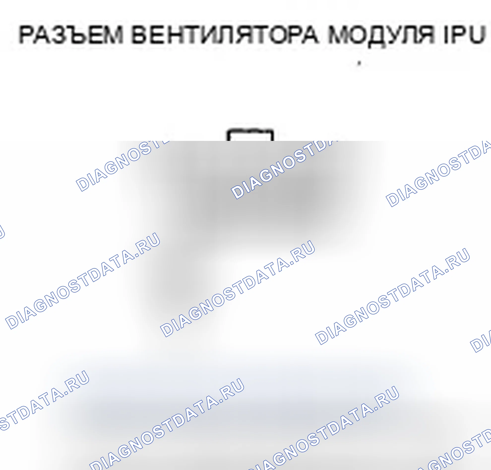 Рис. 376. Honda Accord VII рестайлинг