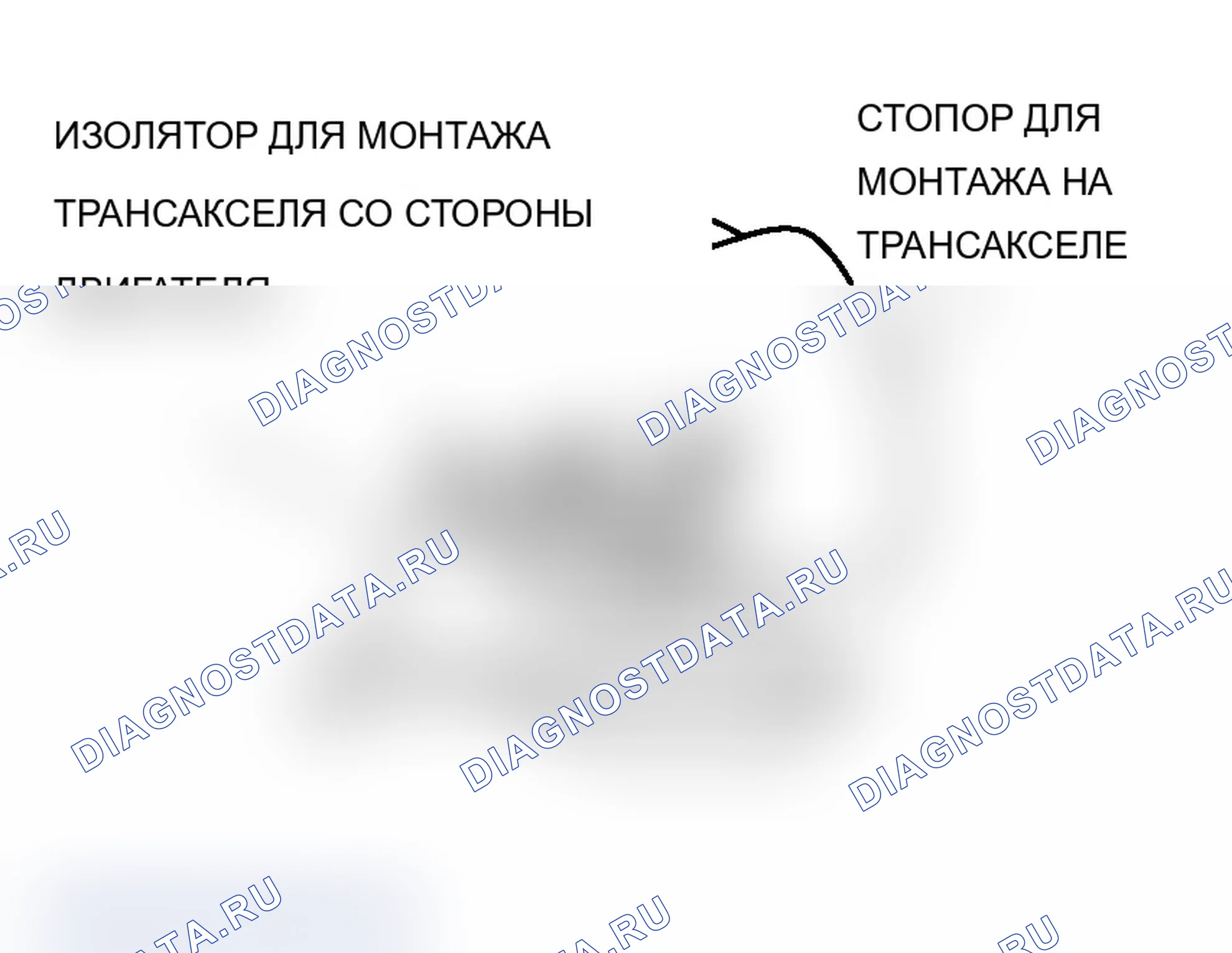 Рис. 916: >> A <<УСТАНОВКА СТОПОРА ДЛЯ МОНТАЖА НА трансмиссия. Mitsubishi Lancer Evolution IX