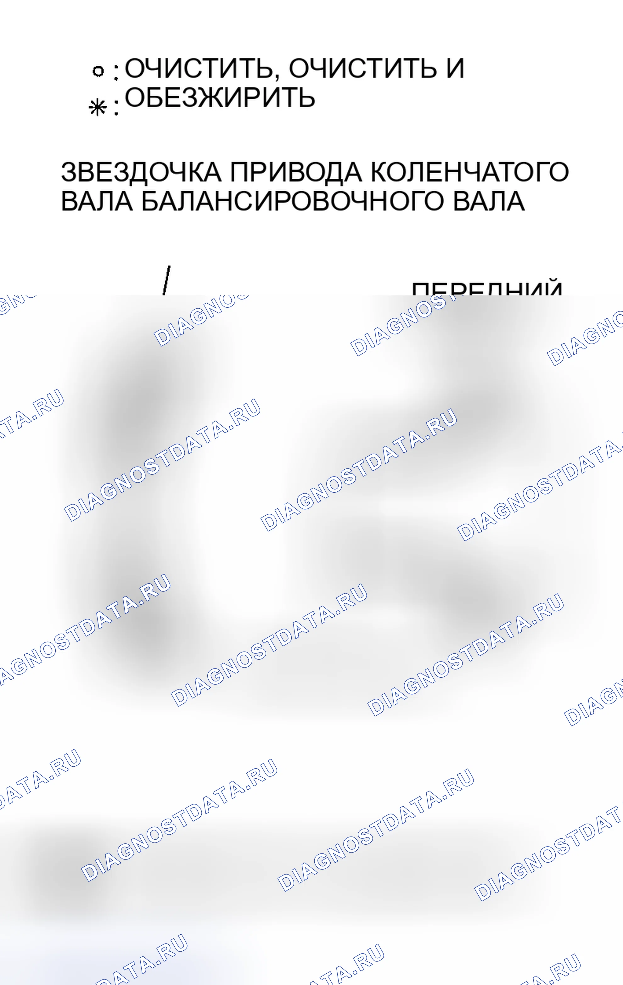 Рис. 518: > > D < < УСТАНОВКА ЗВЕЗДОЧКИ ПРИВОДА БАЛАНСИРА КОЛЕНЧАТОГО ВАЛА. Honda Edix I