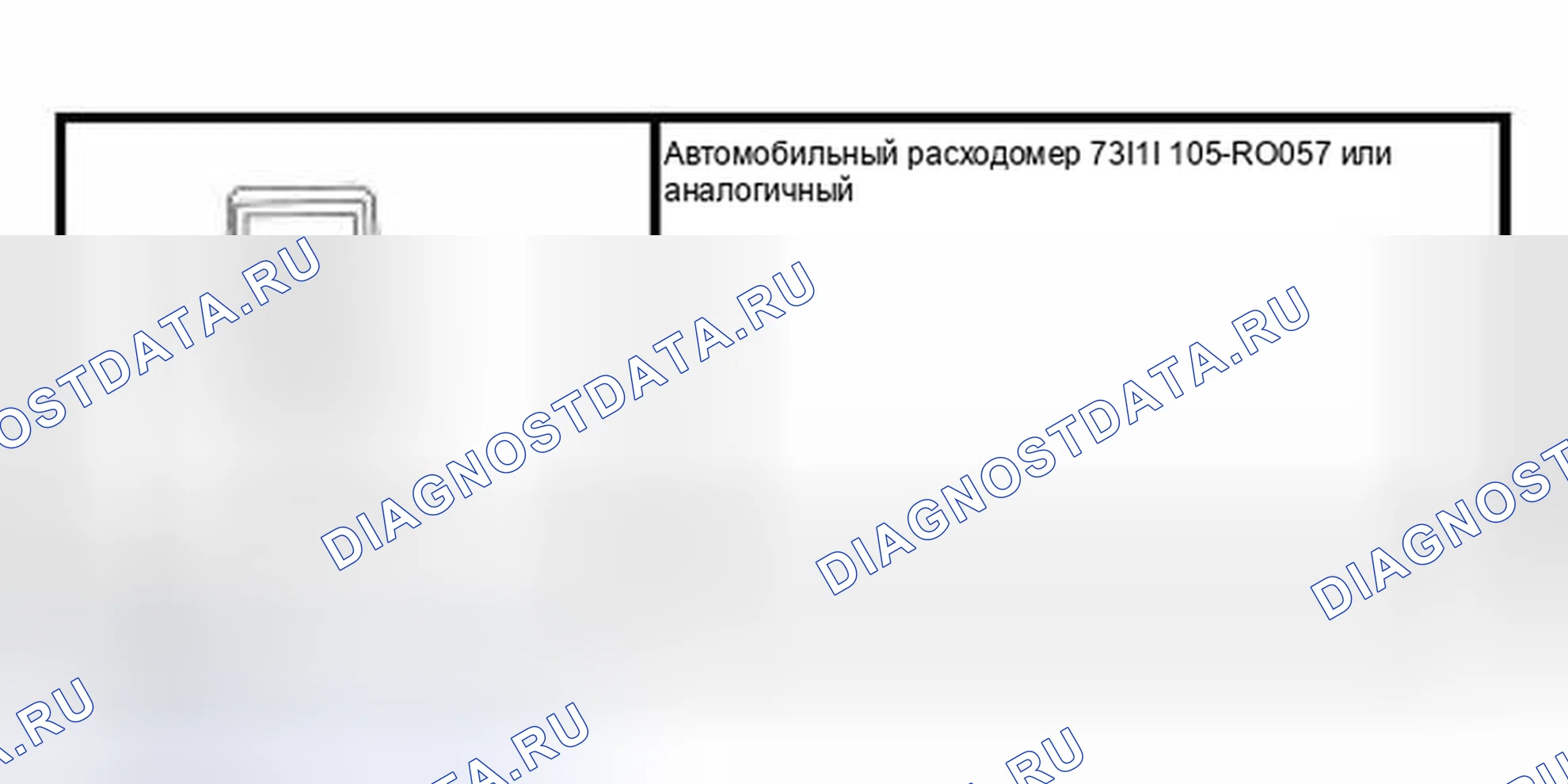 Рис. 92: Лампы прицепа. Hyundai Lantra I