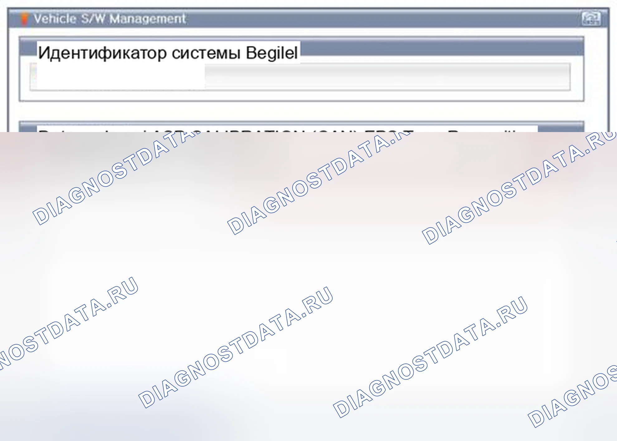 Рис. 4: Калибровка ASP. Hyundai Santa Fe III