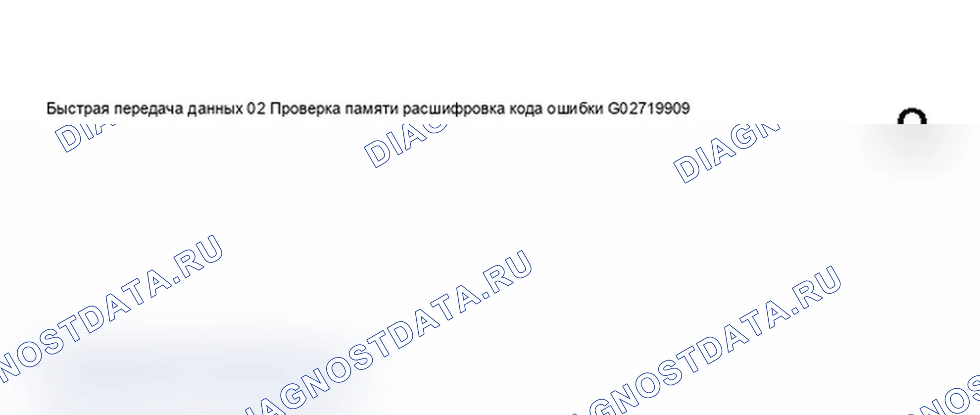 Рис. 151: Дисплей сканера VAG 1551 - проверка памяти расшифровка кода ошибки MemoryOBD, приборная панель с увеличением интервала технического обслуживания (2 из 5). Audi A6 C5
