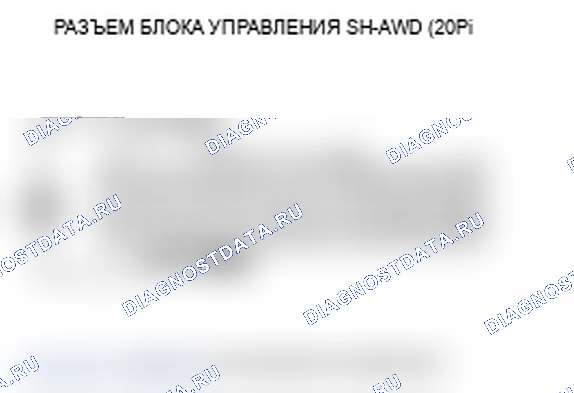Рис. 80: расшифровка кода ошибки 81-1: Неисправность датчика левой поисковой катушки. Acura MDX II