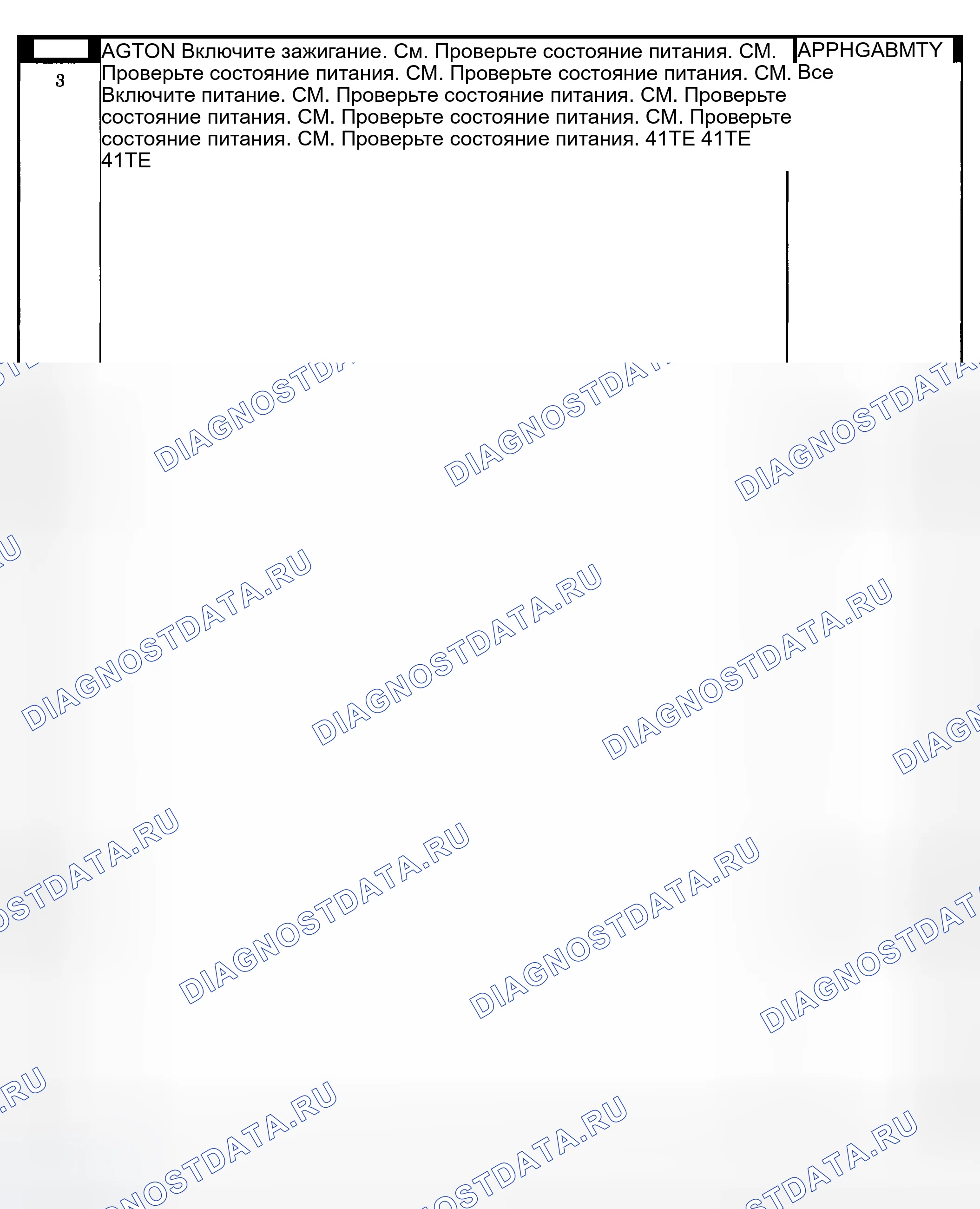 Рис. 454. Dodge Grand Caravan IV