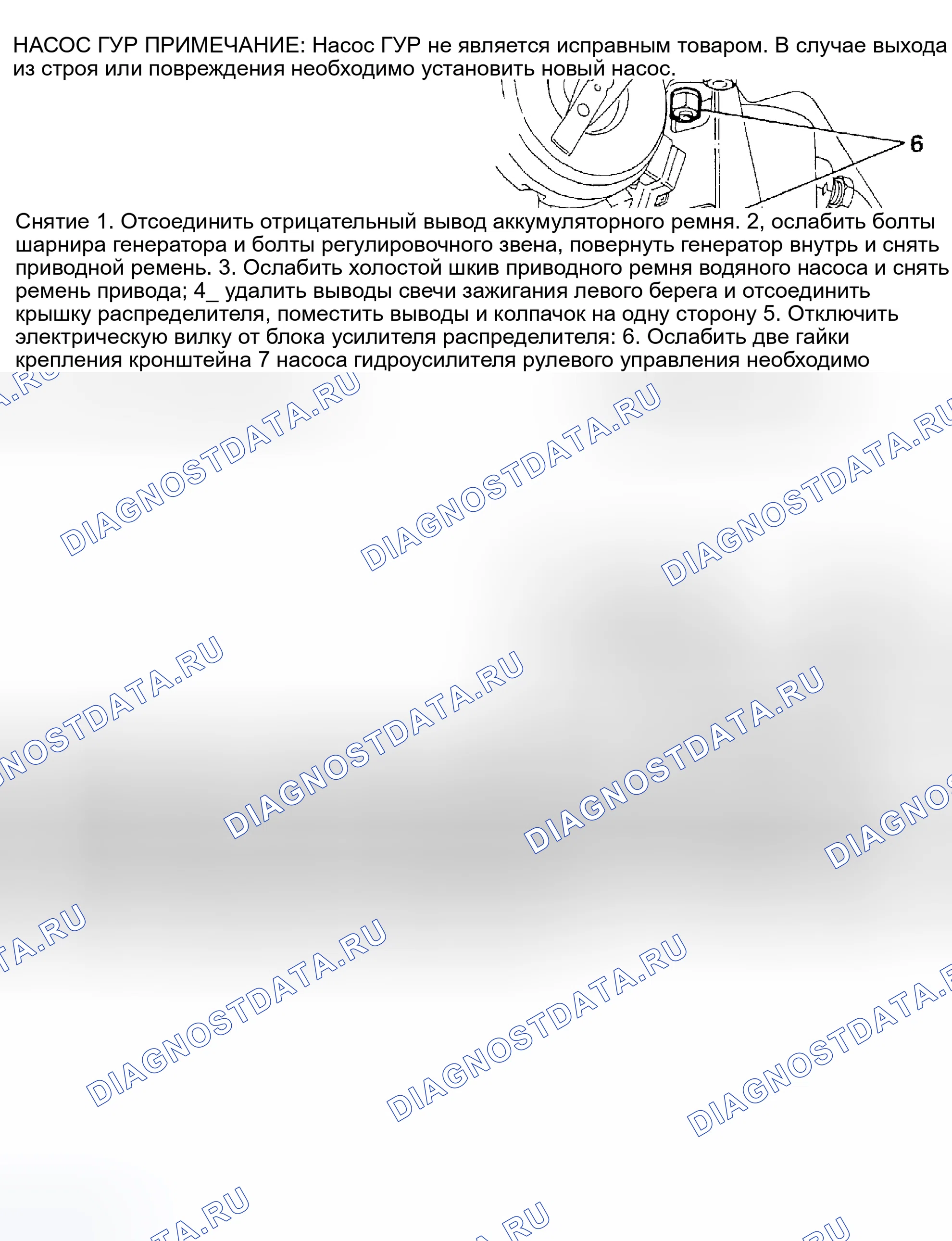 Рис. 18: НАСОС ГУР. Land Rover Range Rover I