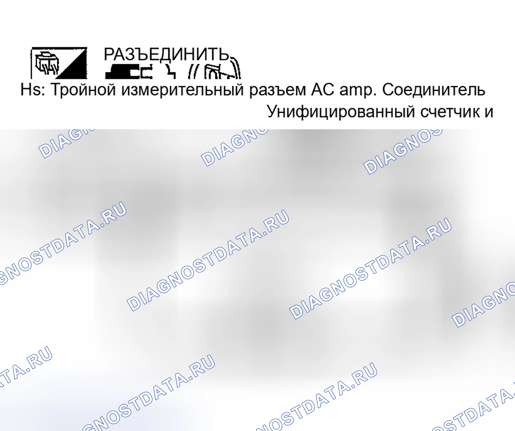 Рис. 94: Проверка линий связи. Nissan 350Z I