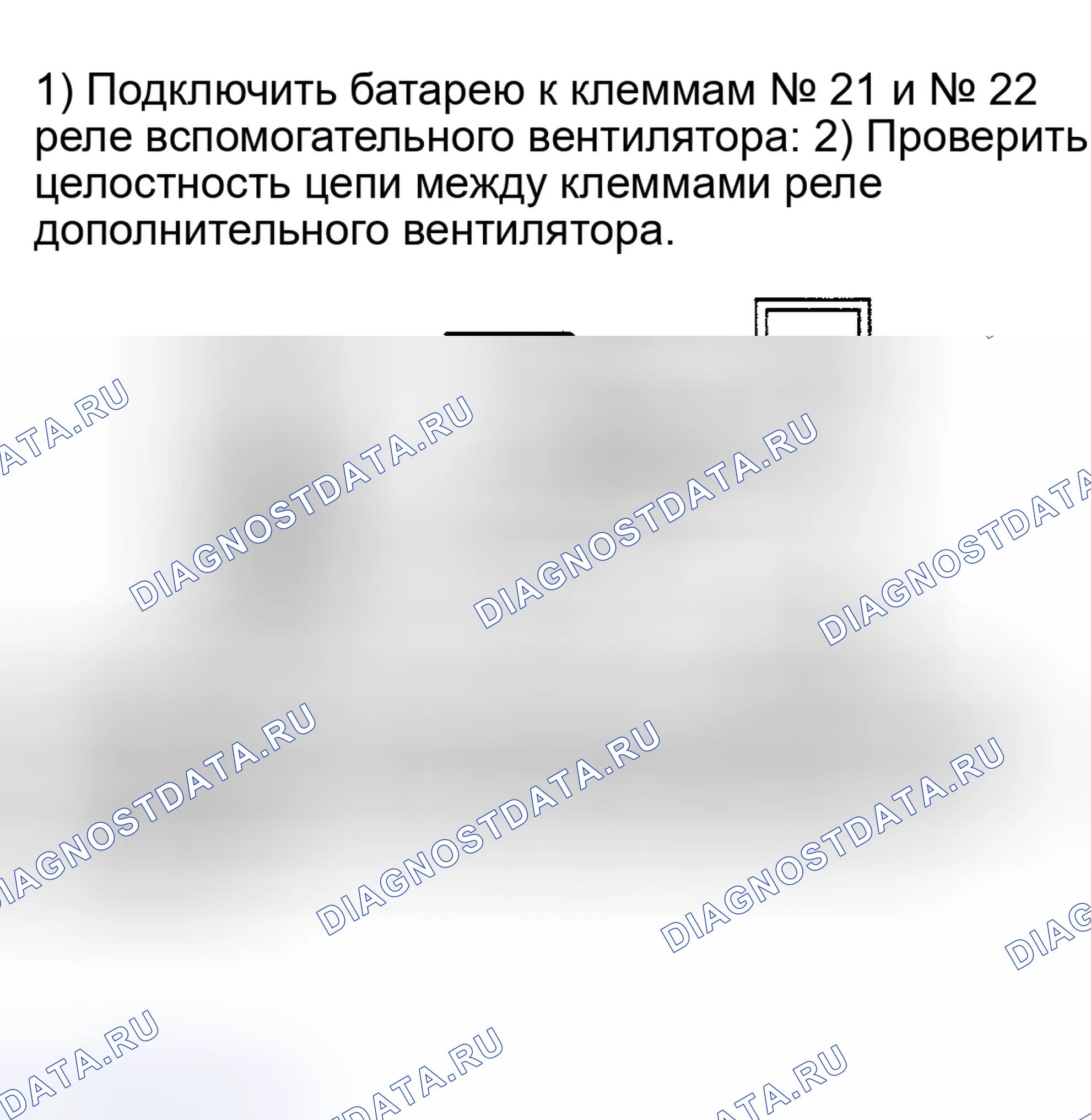 Рис. 62: 3A17: ПРОВЕРКА РЕЛЕ ВСПОМОГАТЕЛЬНОГО ВЕНТИЛЯТОРА. Subaru Forester SF