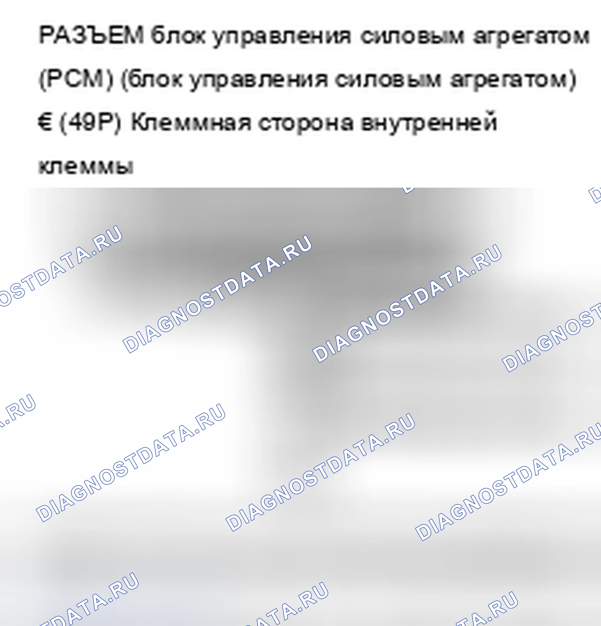 Рис. 6: Устранение неполадок в цепи индикатора низкого давления масла (разомкнуто). Acura ZDX I