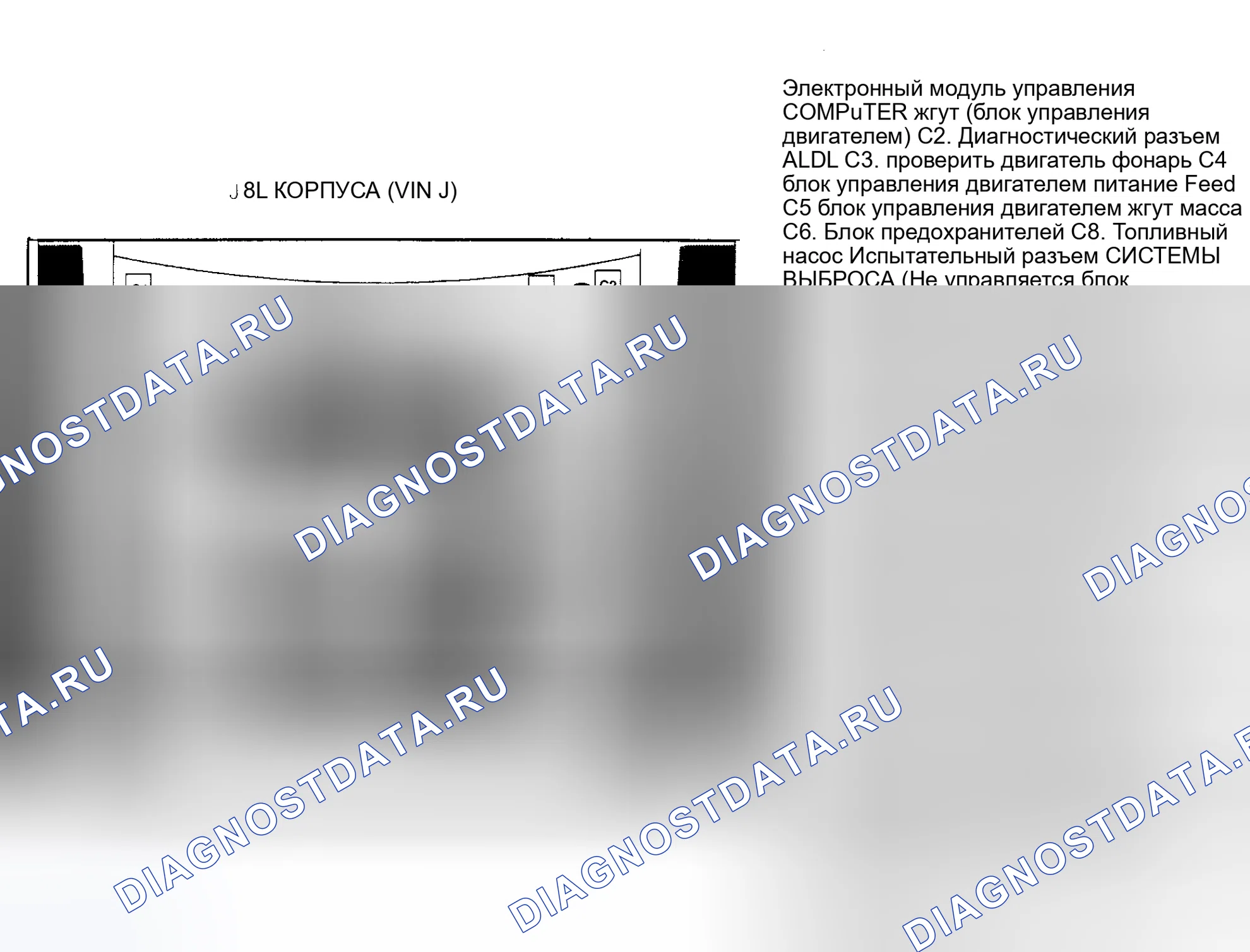 Рис. 162: Расположение компонентов впрыска топлива в порт для двигателя 1.8L. Pontiac Sunbird II